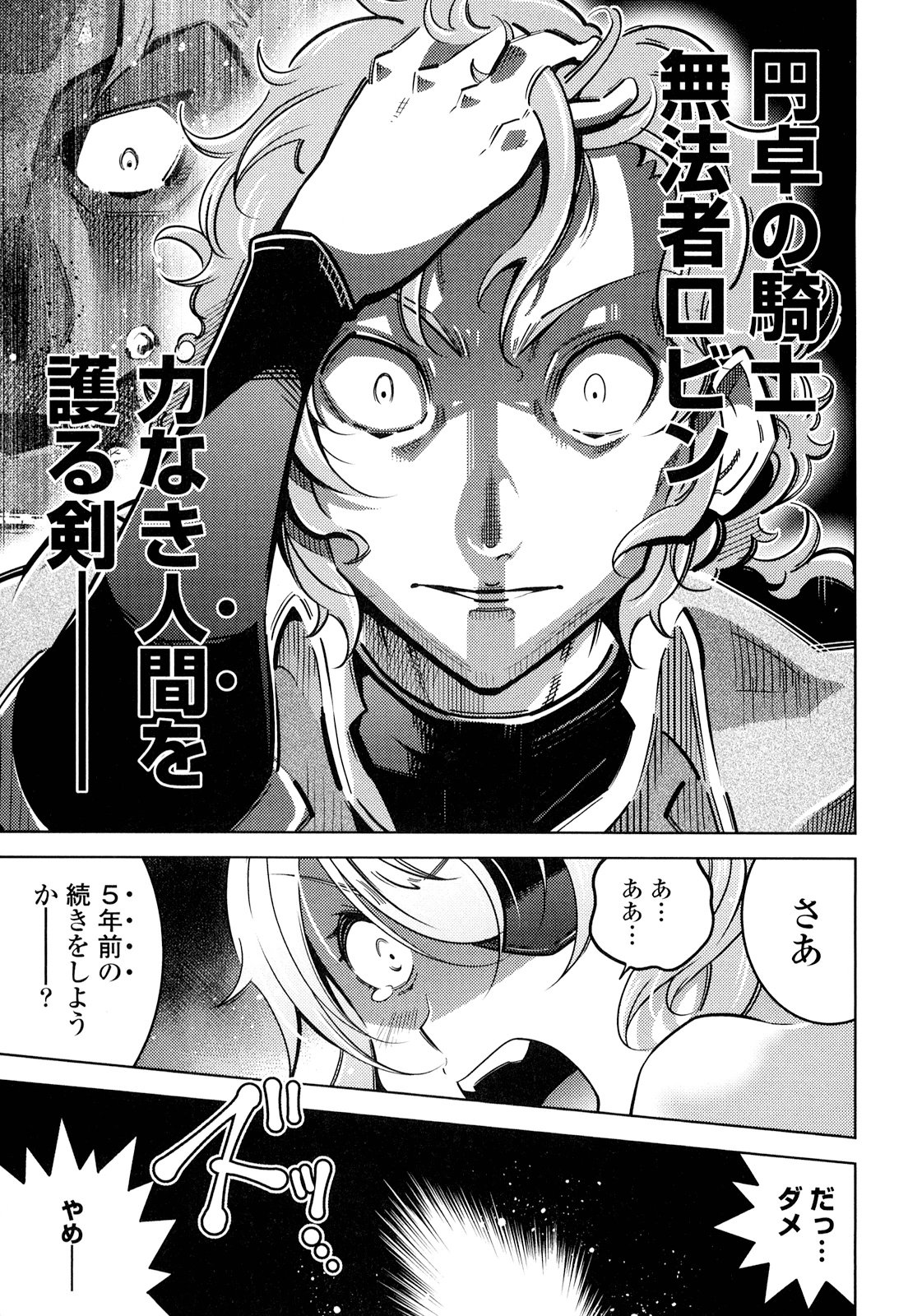Okinodoku Desu ga, Bouken no Sho wa Maou no Mono ni Narimashita. - Chapter 17 - Page 15