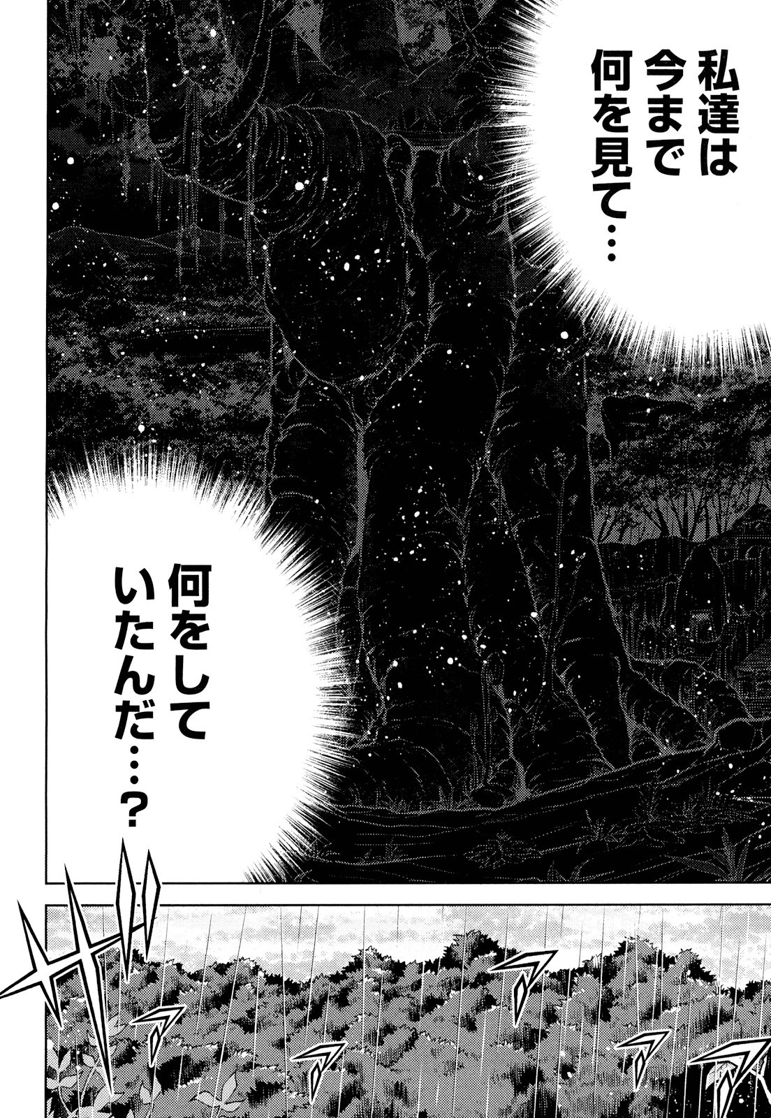 Okinodoku Desu ga, Bouken no Sho wa Maou no Mono ni Narimashita. - Chapter 17 - Page 18