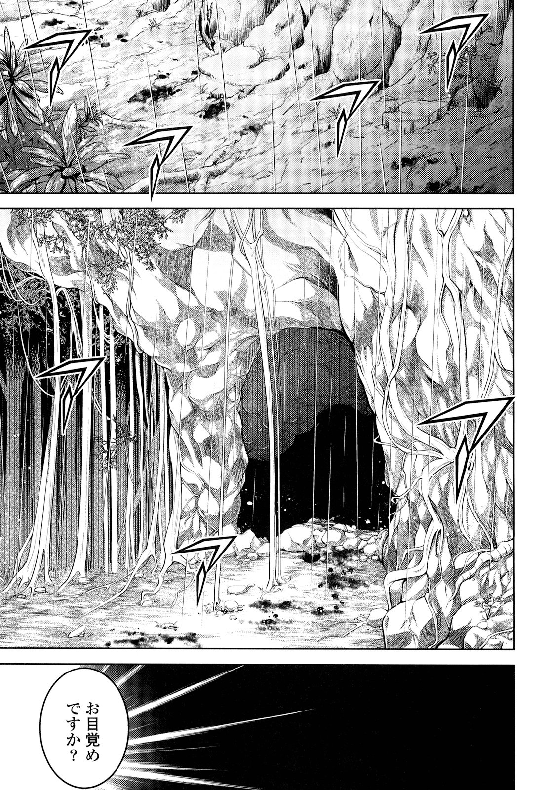 Okinodoku Desu ga, Bouken no Sho wa Maou no Mono ni Narimashita. - Chapter 17 - Page 19