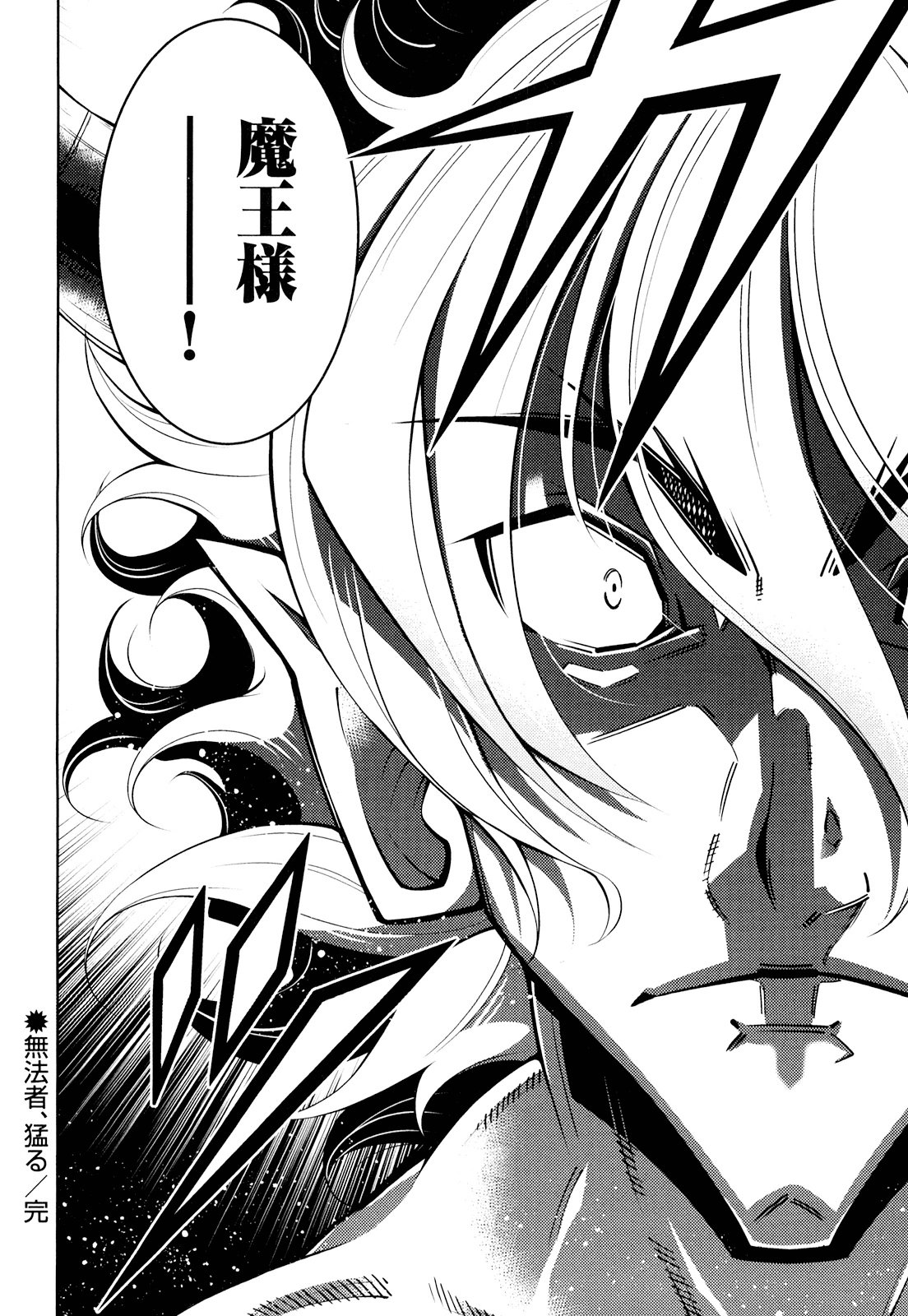 Okinodoku Desu ga, Bouken no Sho wa Maou no Mono ni Narimashita. - Chapter 17 - Page 20