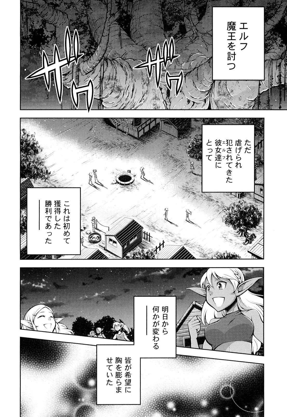 Okinodoku Desu ga, Bouken no Sho wa Maou no Mono ni Narimashita. - Chapter 17 - Page 3