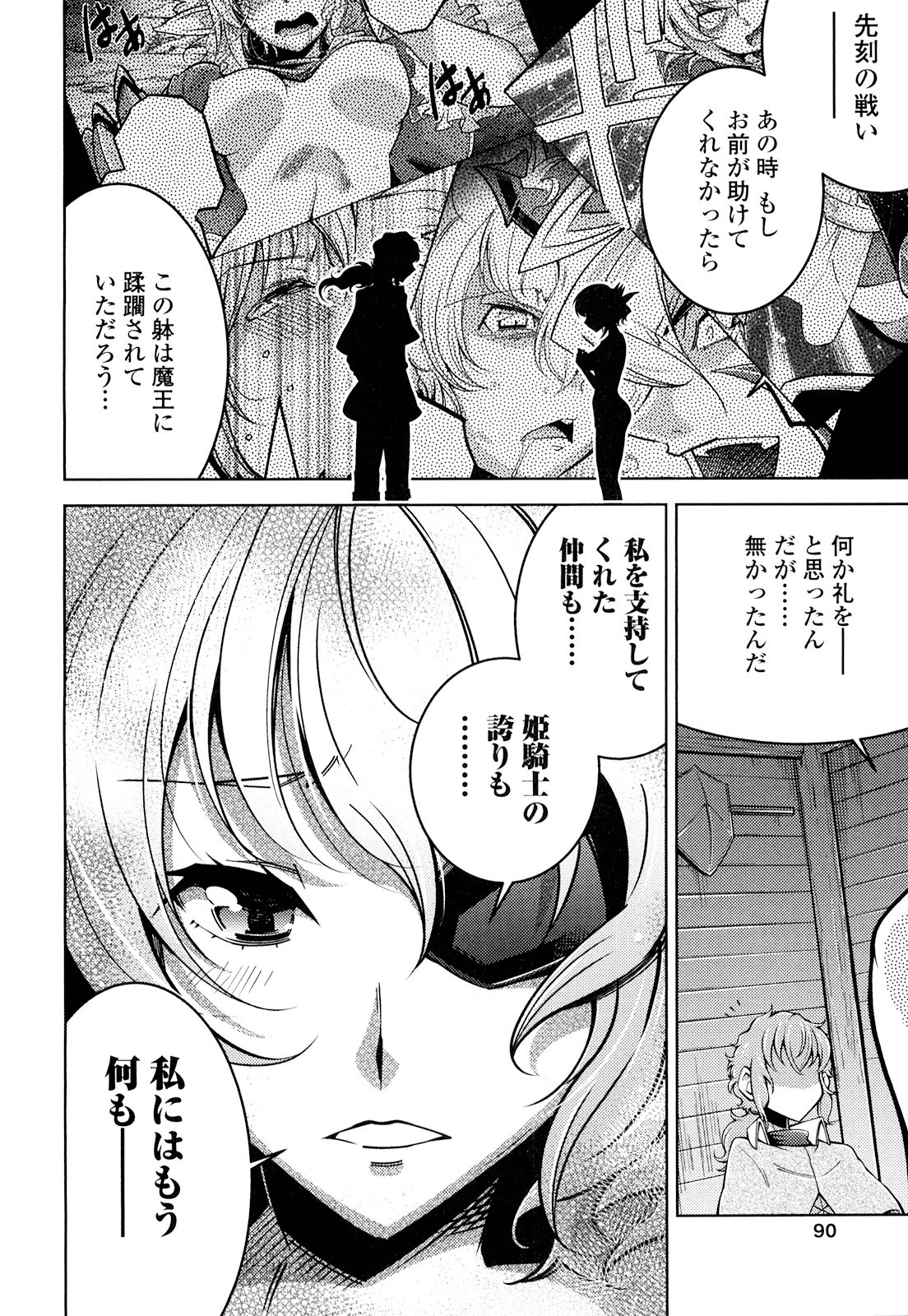 Okinodoku Desu ga, Bouken no Sho wa Maou no Mono ni Narimashita. - Chapter 17 - Page 6