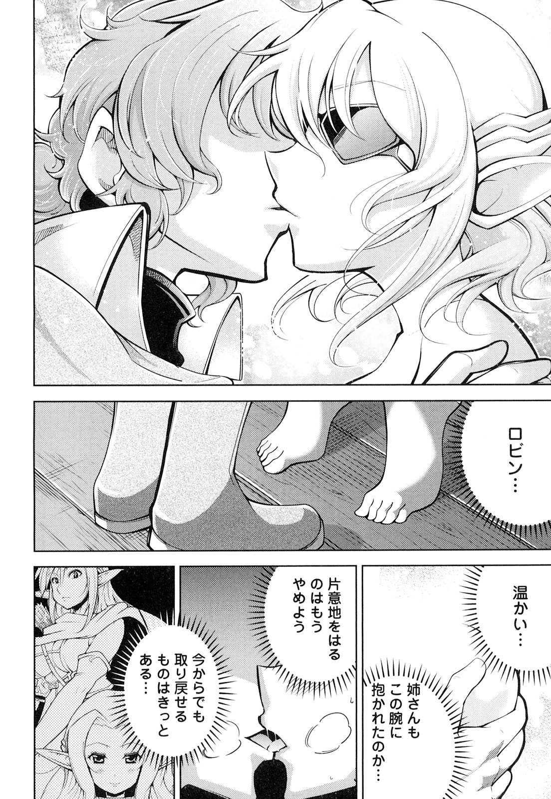 Okinodoku Desu ga, Bouken no Sho wa Maou no Mono ni Narimashita. - Chapter 17 - Page 8