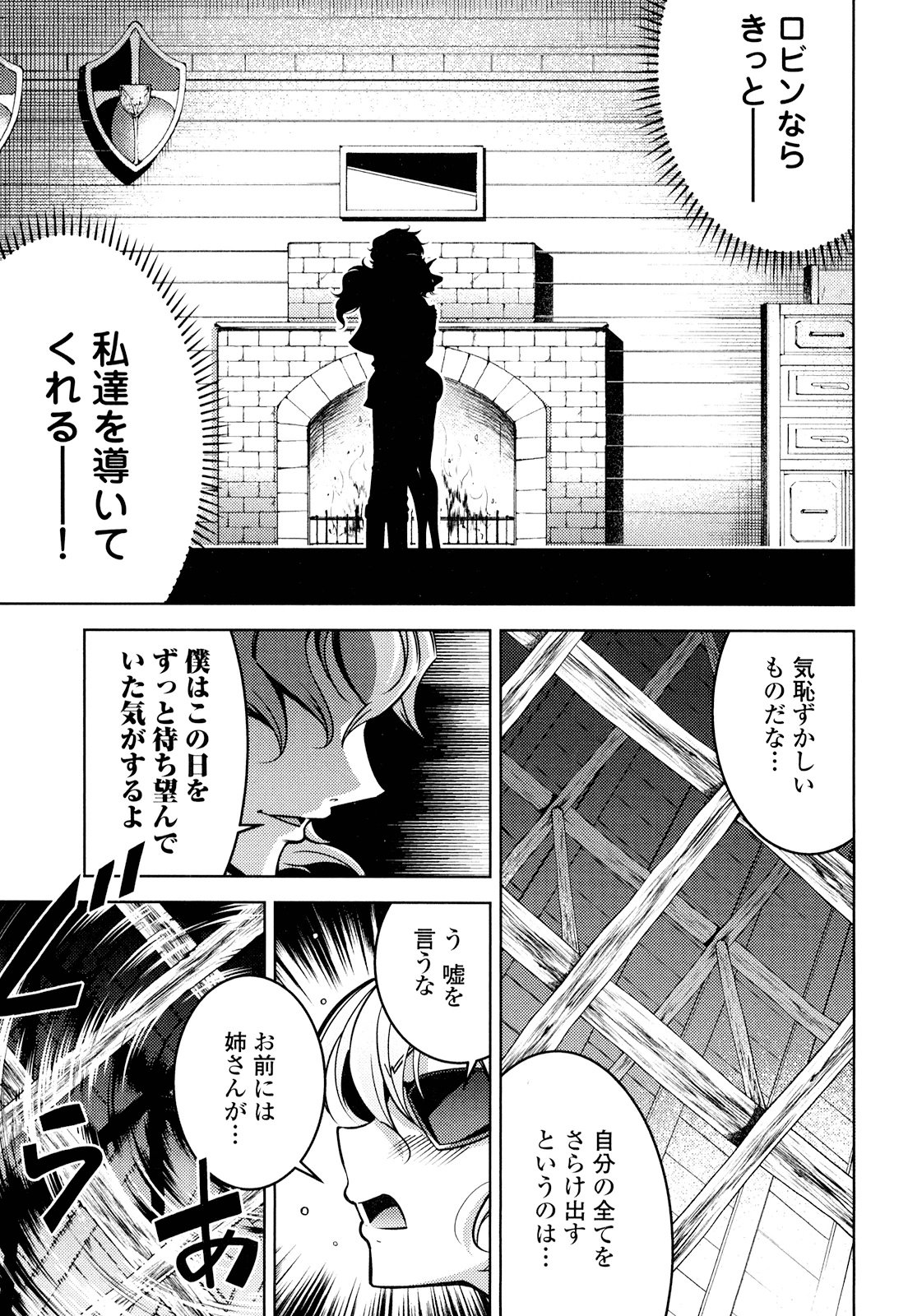 Okinodoku Desu ga, Bouken no Sho wa Maou no Mono ni Narimashita. - Chapter 17 - Page 9