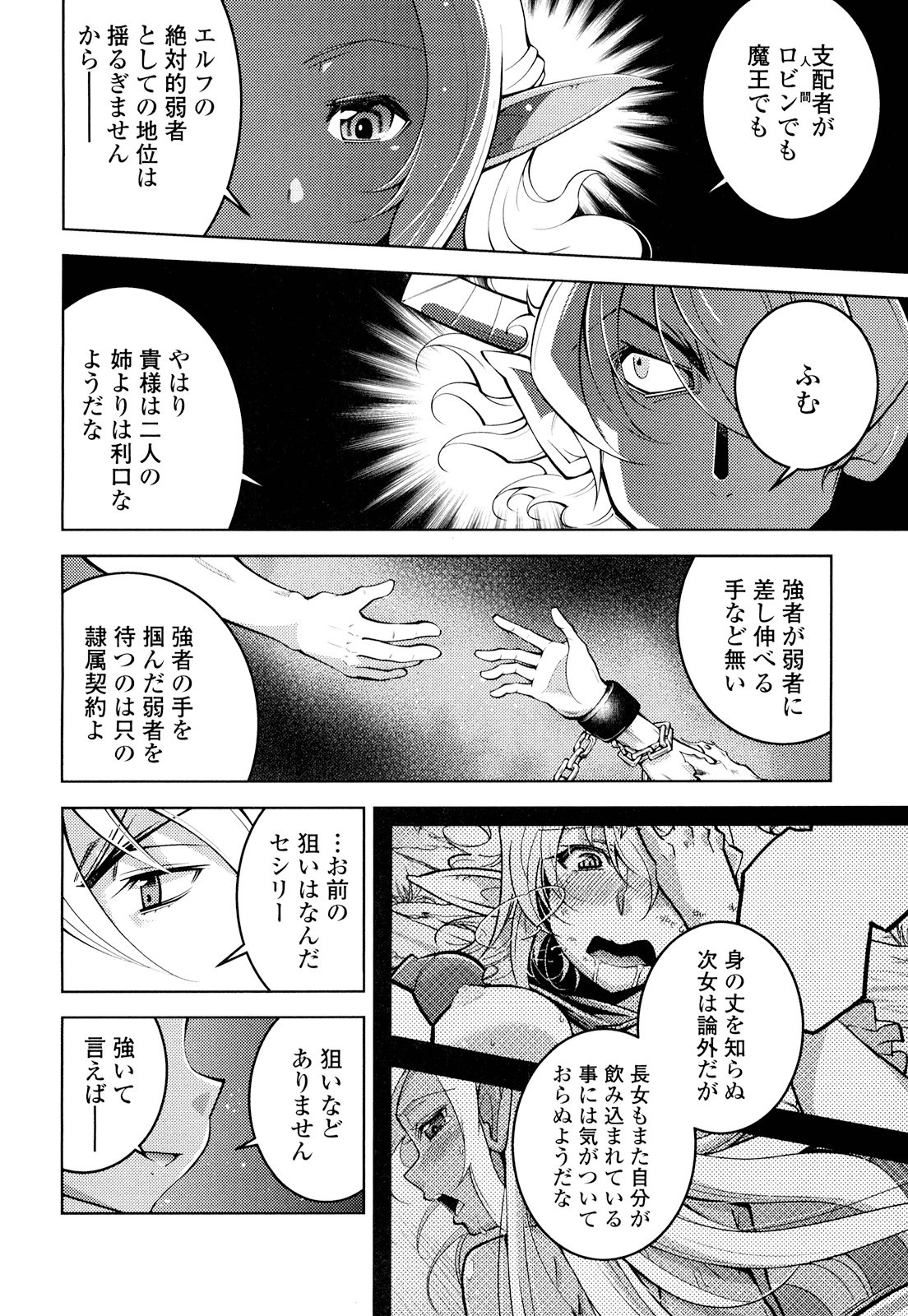 Okinodoku Desu ga, Bouken no Sho wa Maou no Mono ni Narimashita. - Chapter 18 - Page 15