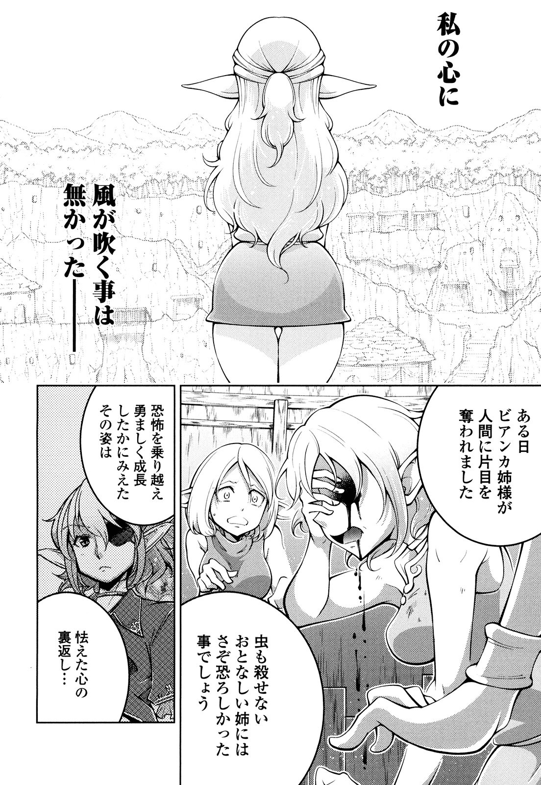 Okinodoku Desu ga, Bouken no Sho wa Maou no Mono ni Narimashita. - Chapter 18 - Page 17
