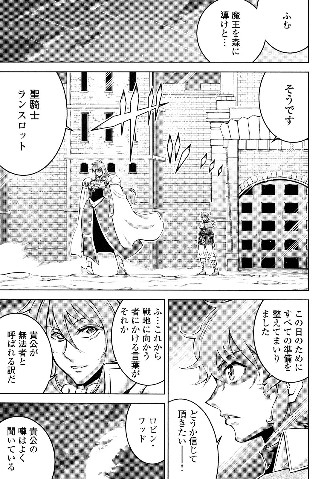 Okinodoku Desu ga, Bouken no Sho wa Maou no Mono ni Narimashita. - Chapter 18 - Page 2