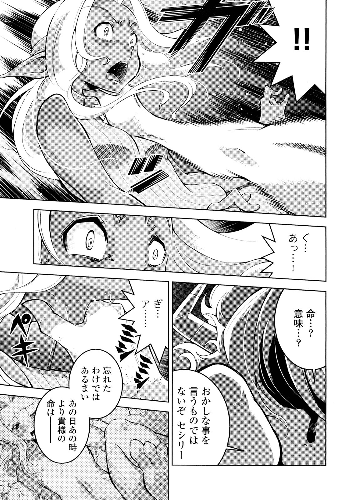 Okinodoku Desu ga, Bouken no Sho wa Maou no Mono ni Narimashita. - Chapter 18 - Page 20