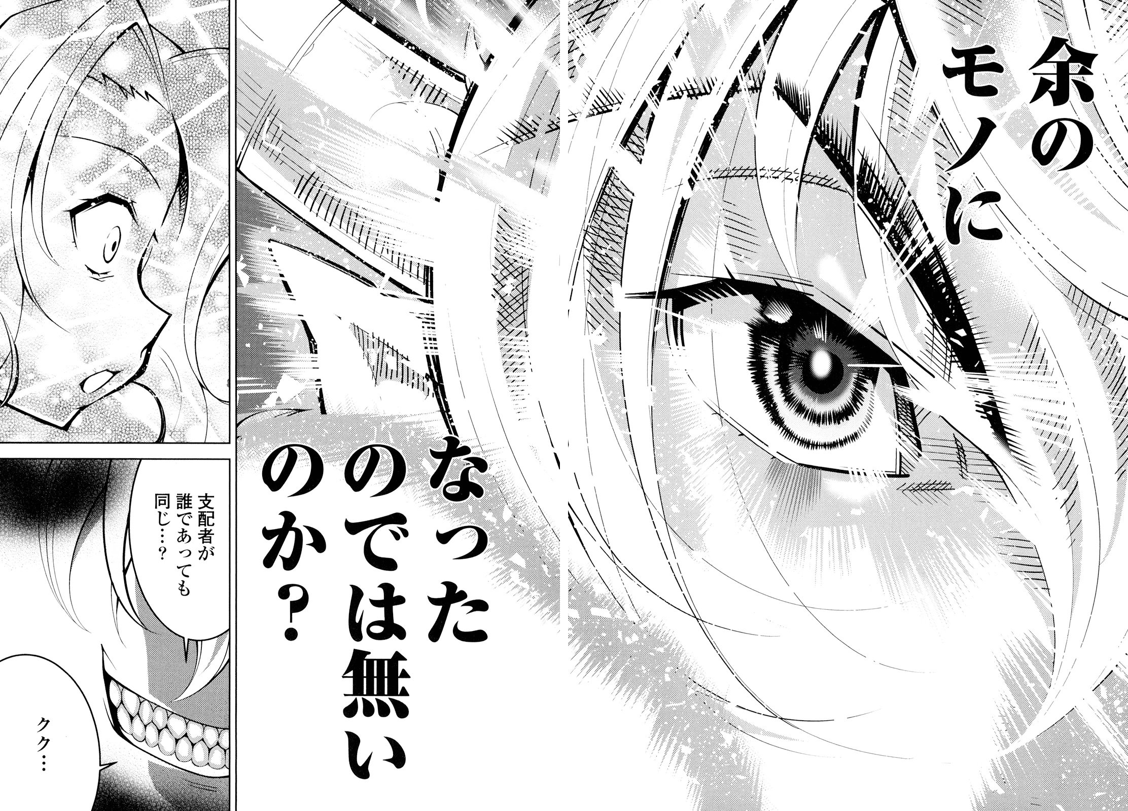 Okinodoku Desu ga, Bouken no Sho wa Maou no Mono ni Narimashita. - Chapter 18 - Page 21
