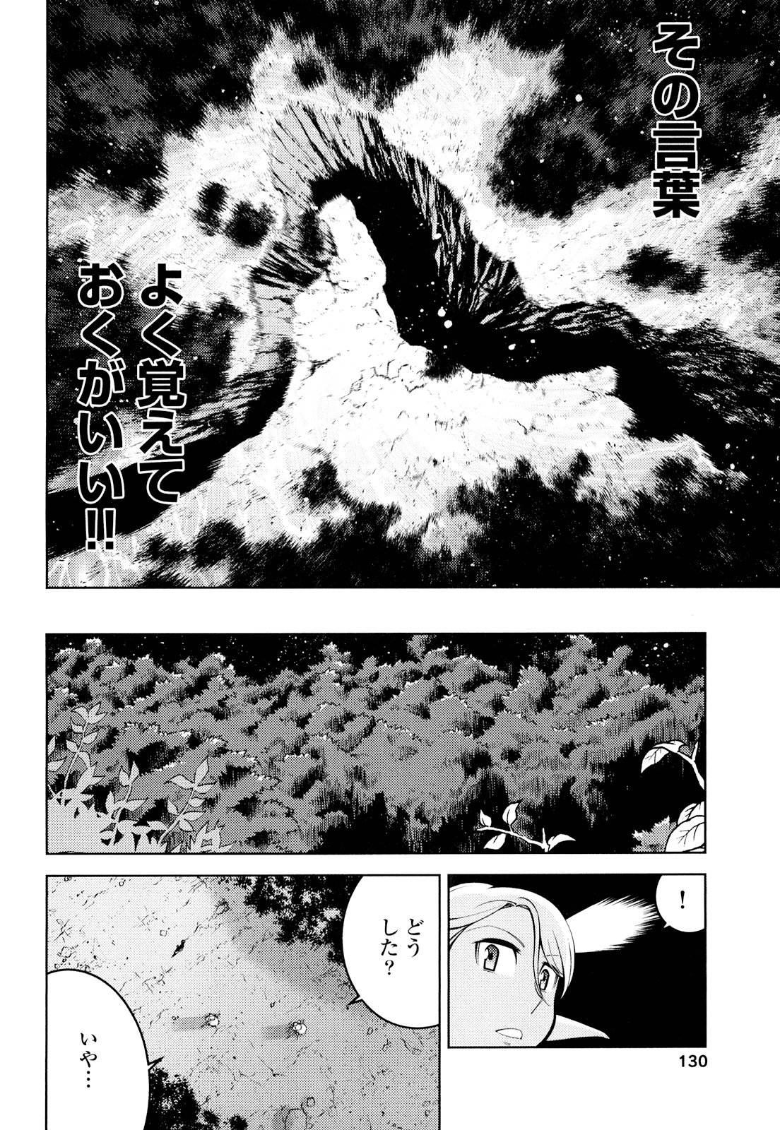 Okinodoku Desu ga, Bouken no Sho wa Maou no Mono ni Narimashita. - Chapter 18 - Page 22