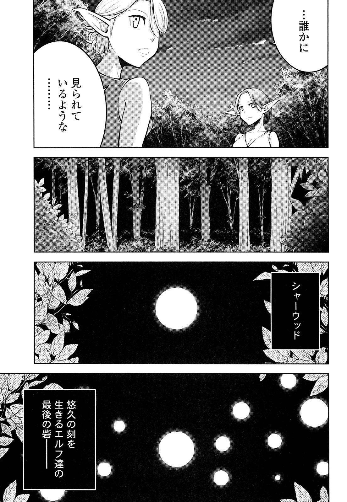 Okinodoku Desu ga, Bouken no Sho wa Maou no Mono ni Narimashita. - Chapter 18 - Page 23