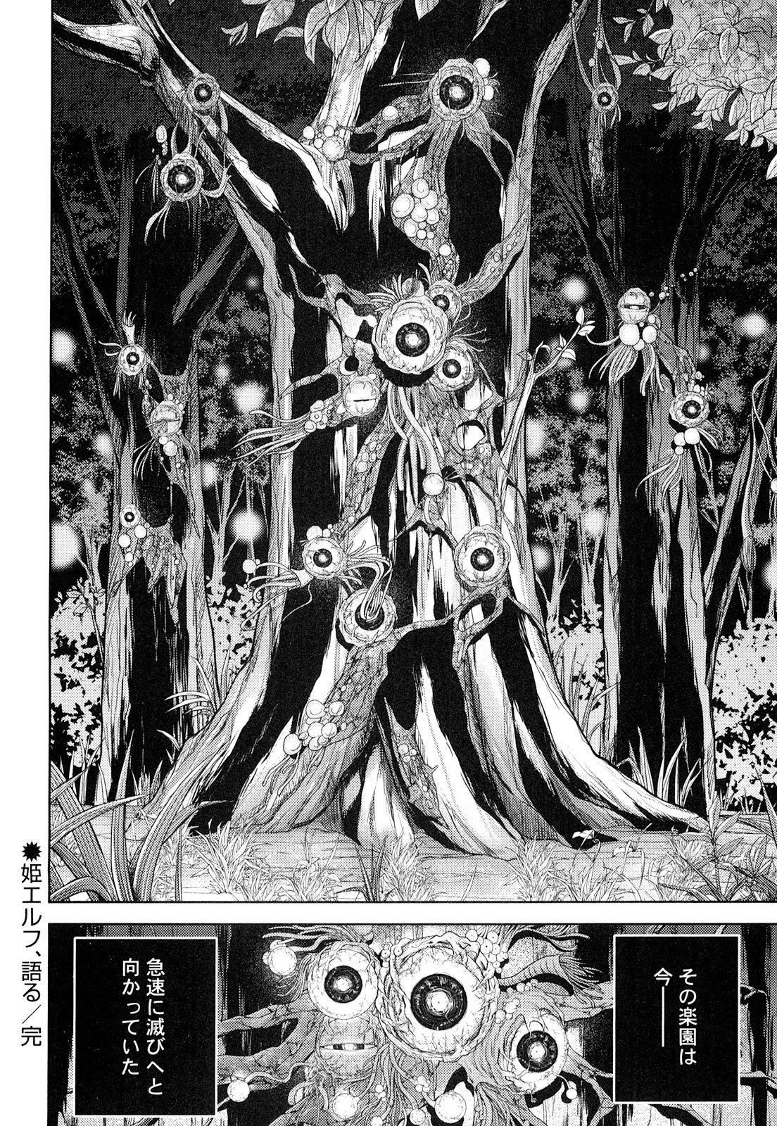 Okinodoku Desu ga, Bouken no Sho wa Maou no Mono ni Narimashita. - Chapter 18 - Page 24