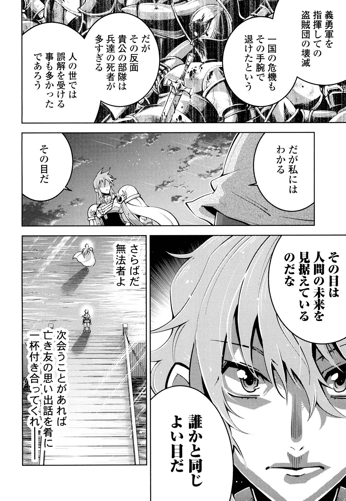Okinodoku Desu ga, Bouken no Sho wa Maou no Mono ni Narimashita. - Chapter 18 - Page 3