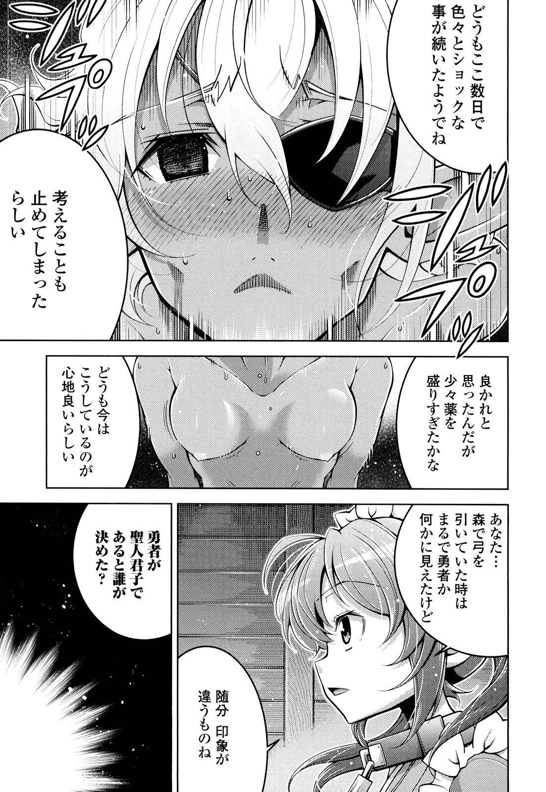 Okinodoku Desu ga, Bouken no Sho wa Maou no Mono ni Narimashita. - Chapter 18 - Page 7