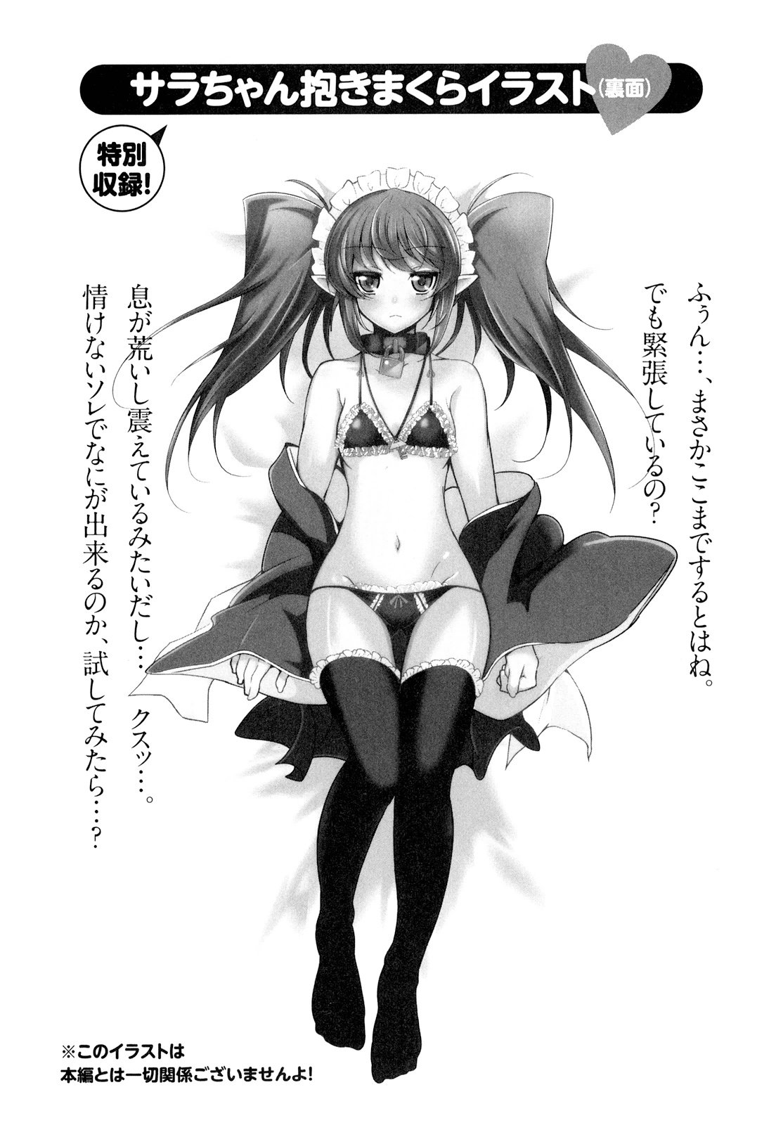 Okinodoku Desu ga, Bouken no Sho wa Maou no Mono ni Narimashita. - Chapter 19 - Page 1