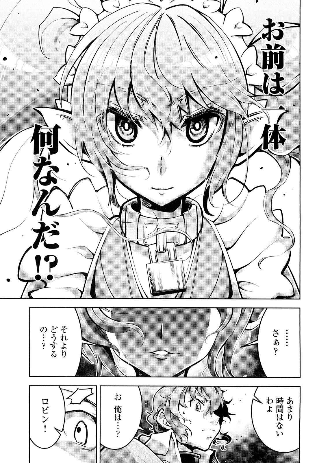 Okinodoku Desu ga, Bouken no Sho wa Maou no Mono ni Narimashita. - Chapter 19 - Page 13