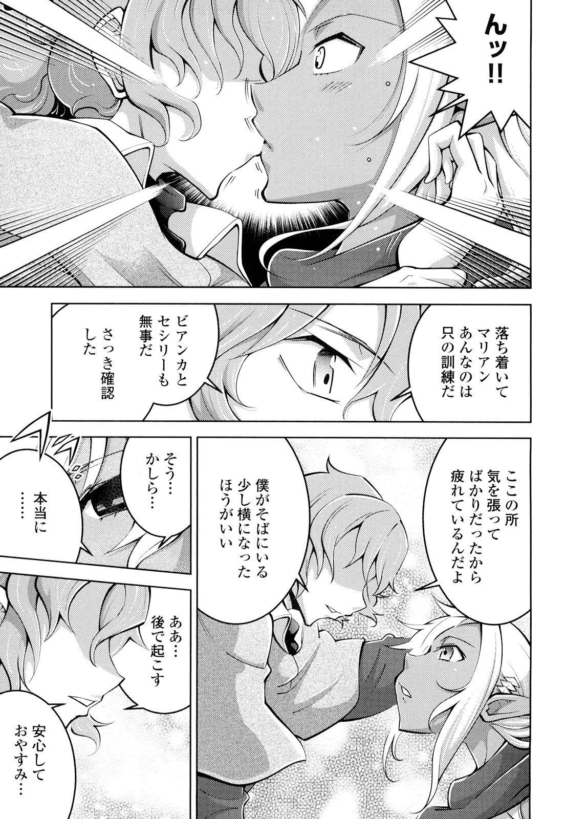 Okinodoku Desu ga, Bouken no Sho wa Maou no Mono ni Narimashita. - Chapter 19 - Page 15