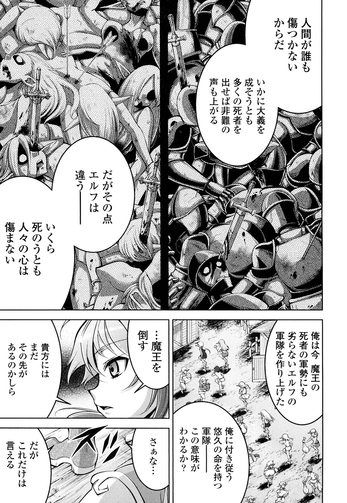 Okinodoku Desu ga, Bouken no Sho wa Maou no Mono ni Narimashita. - Chapter 19 - Page 17