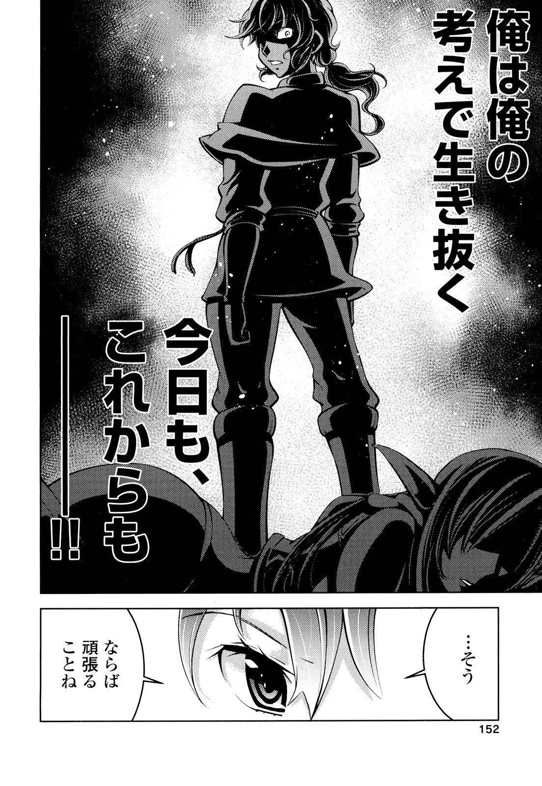 Okinodoku Desu ga, Bouken no Sho wa Maou no Mono ni Narimashita. - Chapter 19 - Page 18