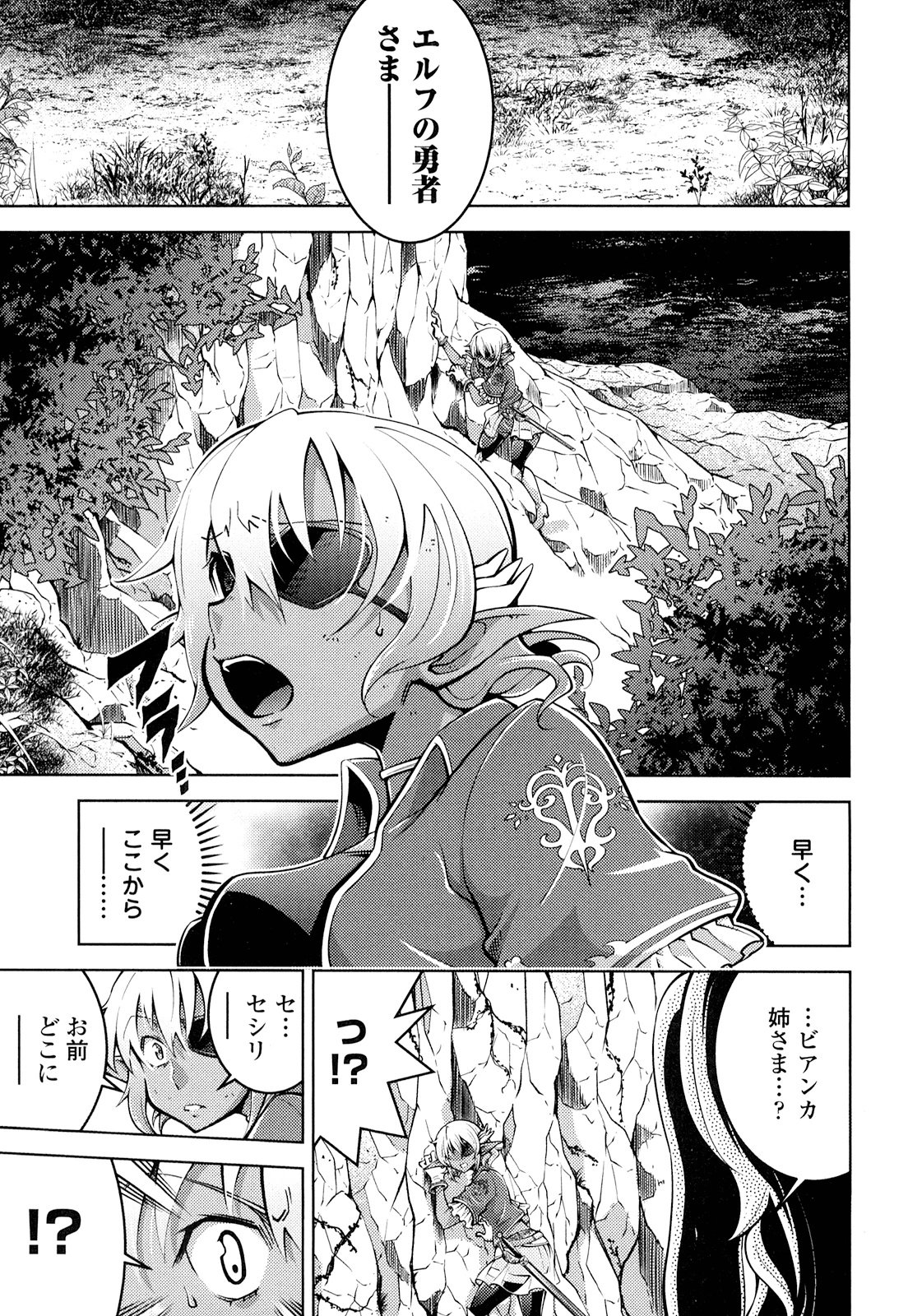 Okinodoku Desu ga, Bouken no Sho wa Maou no Mono ni Narimashita. - Chapter 19 - Page 19