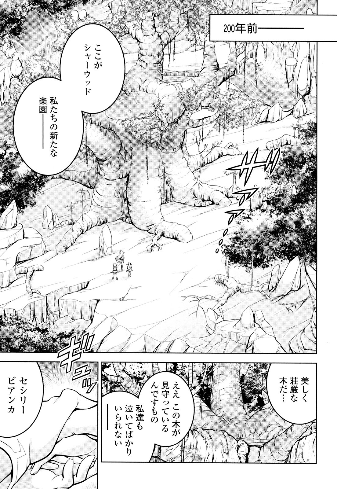 Okinodoku Desu ga, Bouken no Sho wa Maou no Mono ni Narimashita. - Chapter 19 - Page 2