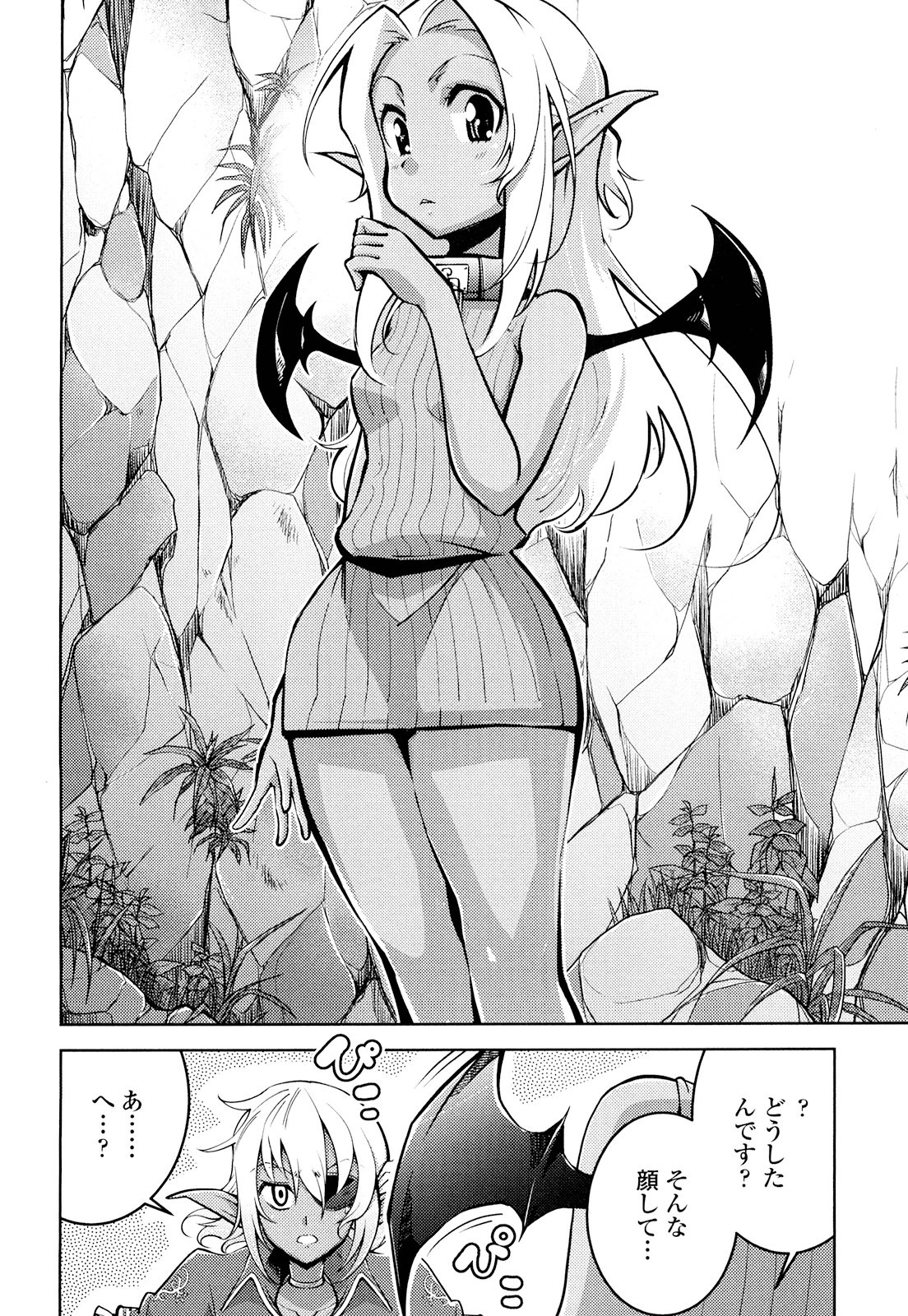 Okinodoku Desu ga, Bouken no Sho wa Maou no Mono ni Narimashita. - Chapter 19 - Page 20