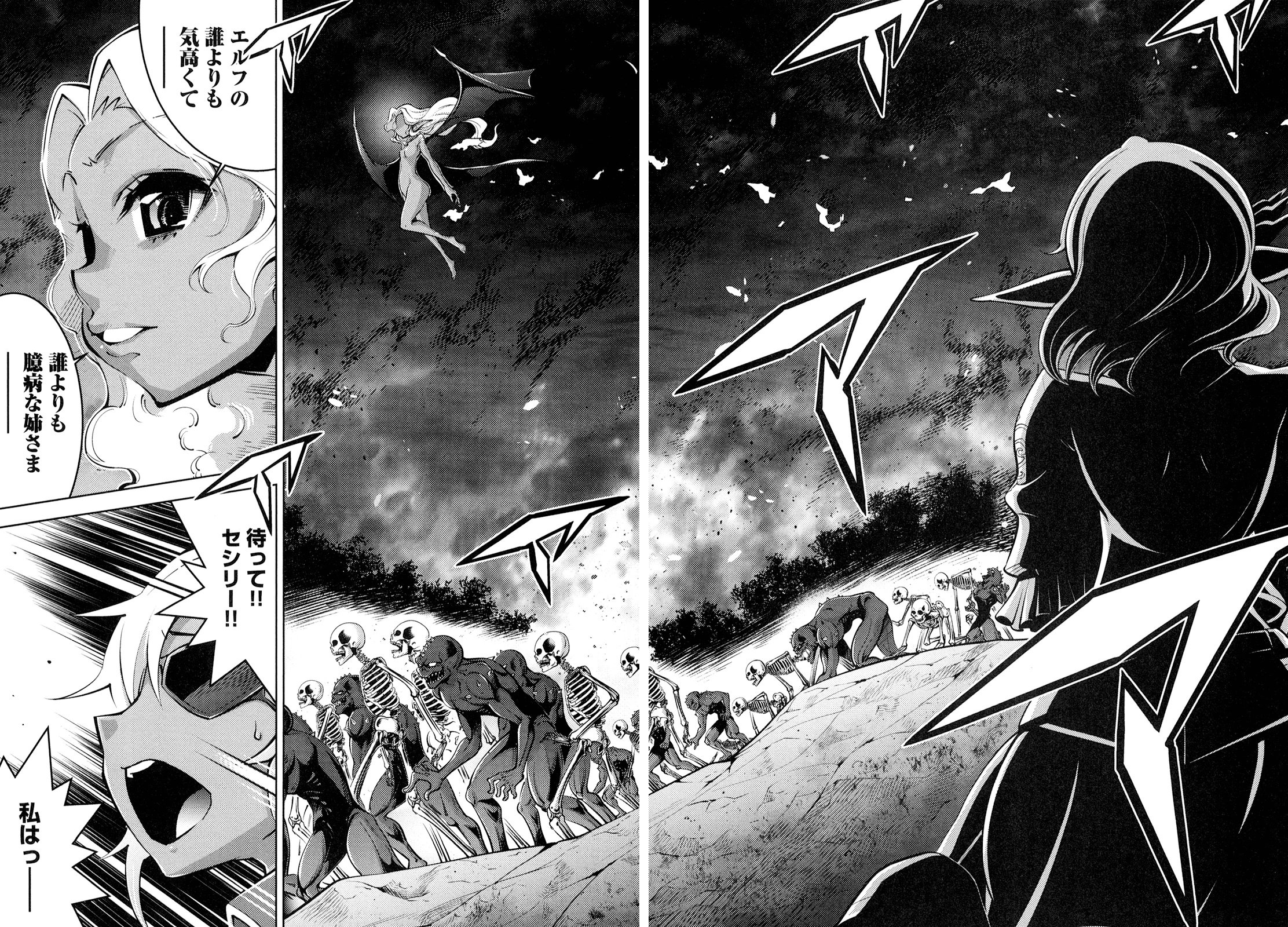 Okinodoku Desu ga, Bouken no Sho wa Maou no Mono ni Narimashita. - Chapter 19 - Page 24