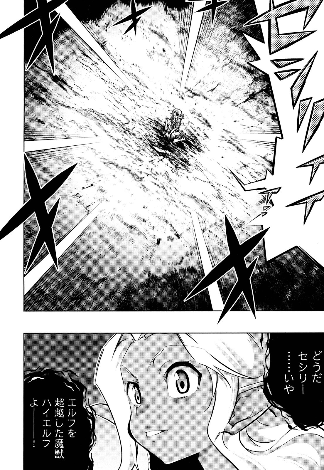 Okinodoku Desu ga, Bouken no Sho wa Maou no Mono ni Narimashita. - Chapter 19 - Page 25