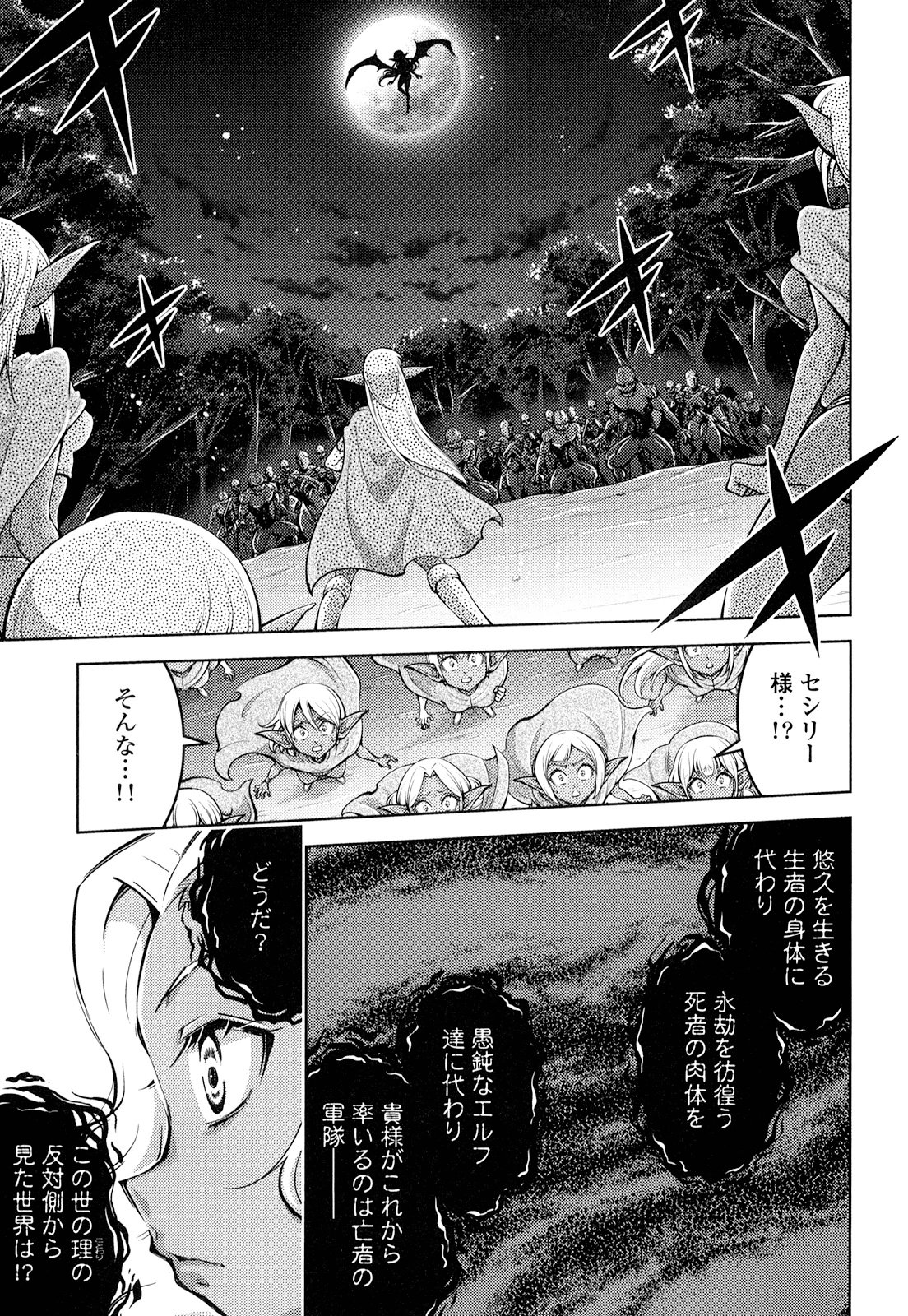 Okinodoku Desu ga, Bouken no Sho wa Maou no Mono ni Narimashita. - Chapter 19 - Page 26
