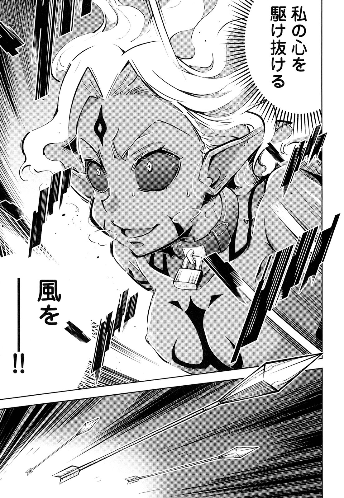 Okinodoku Desu ga, Bouken no Sho wa Maou no Mono ni Narimashita. - Chapter 19 - Page 28