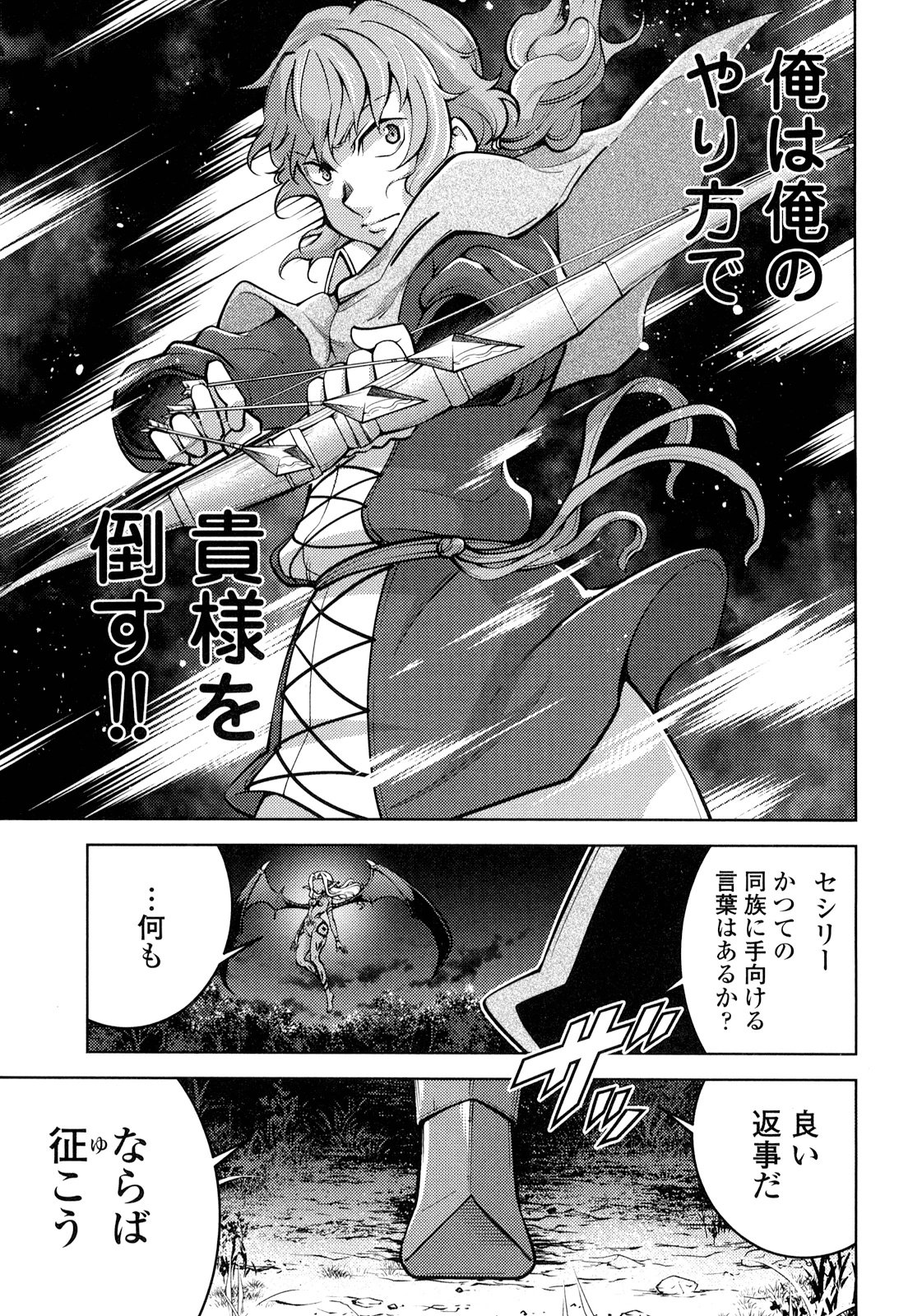 Okinodoku Desu ga, Bouken no Sho wa Maou no Mono ni Narimashita. - Chapter 19 - Page 30