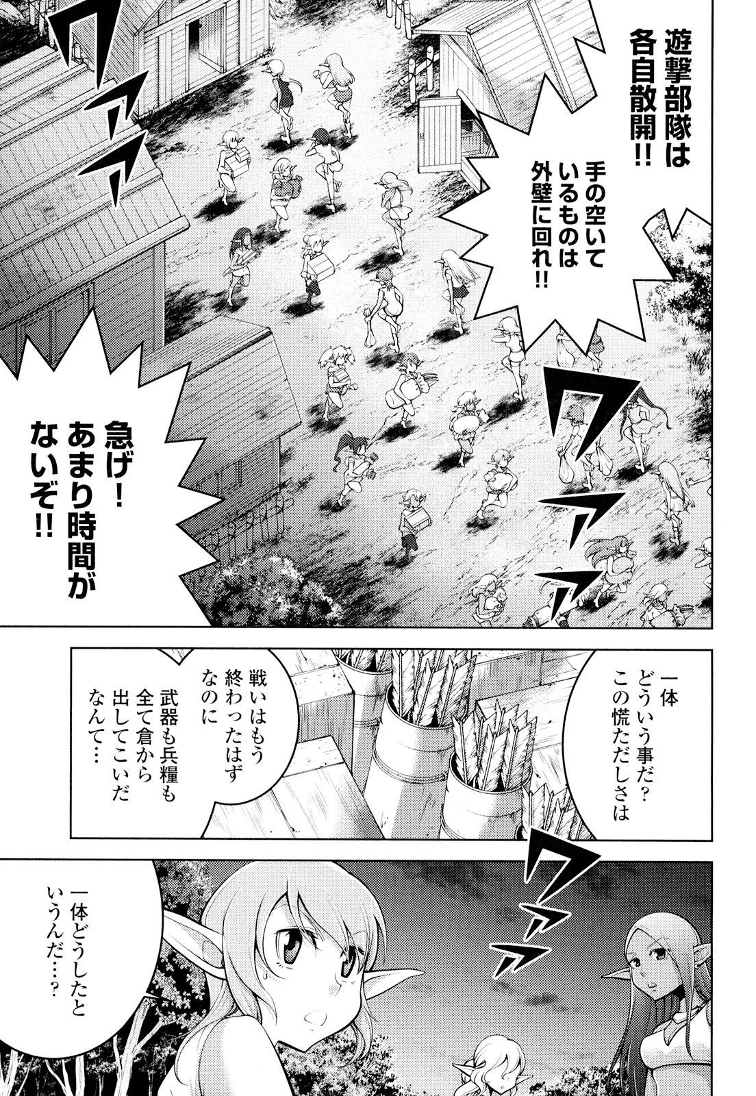 Okinodoku Desu ga, Bouken no Sho wa Maou no Mono ni Narimashita. - Chapter 19 - Page 7