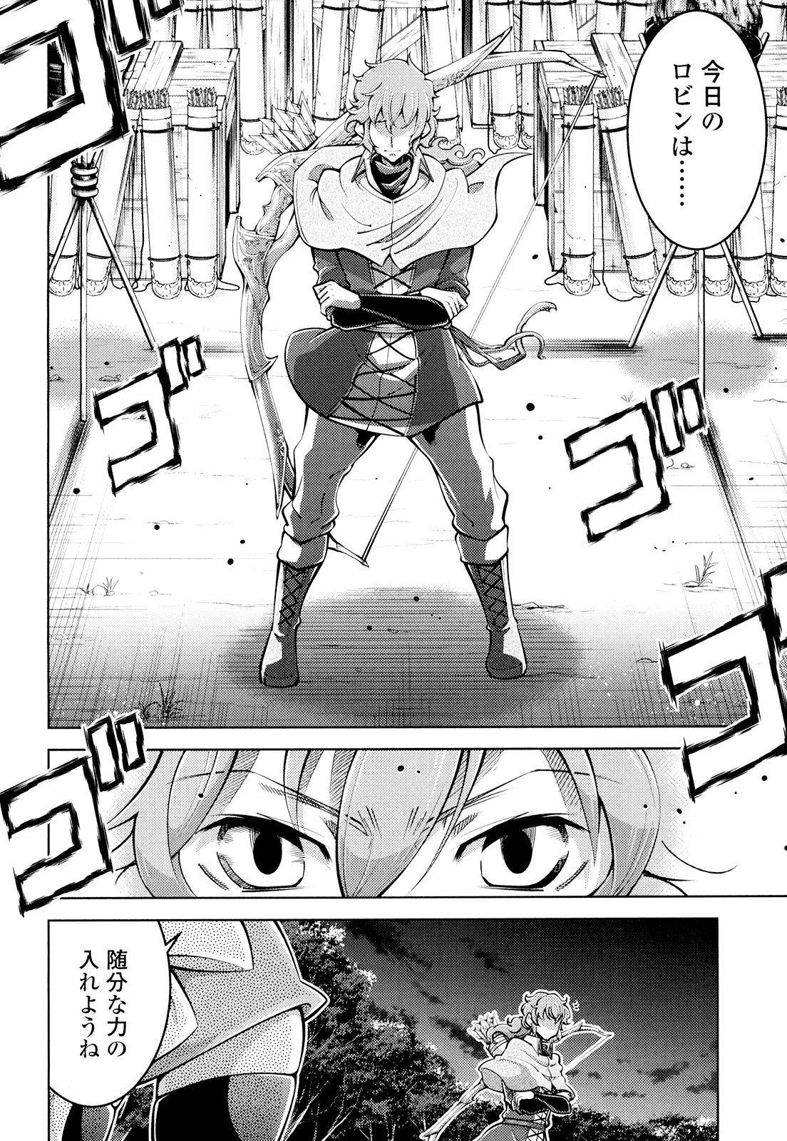 Okinodoku Desu ga, Bouken no Sho wa Maou no Mono ni Narimashita. - Chapter 19 - Page 8