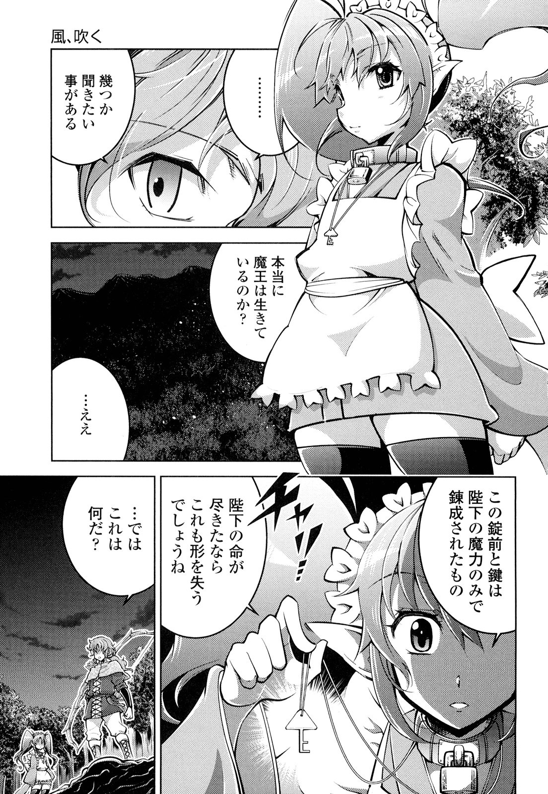 Okinodoku Desu ga, Bouken no Sho wa Maou no Mono ni Narimashita. - Chapter 19 - Page 9