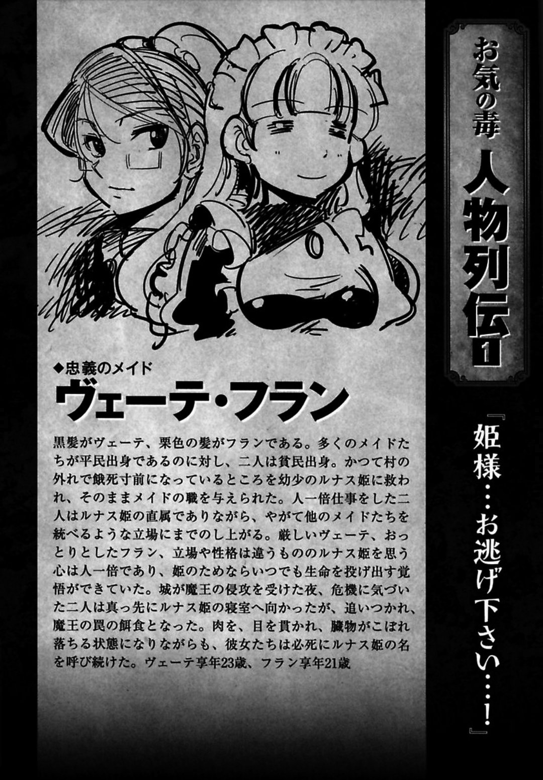 Okinodoku Desu ga, Bouken no Sho wa Maou no Mono ni Narimashita. - Chapter 2 - Page 1