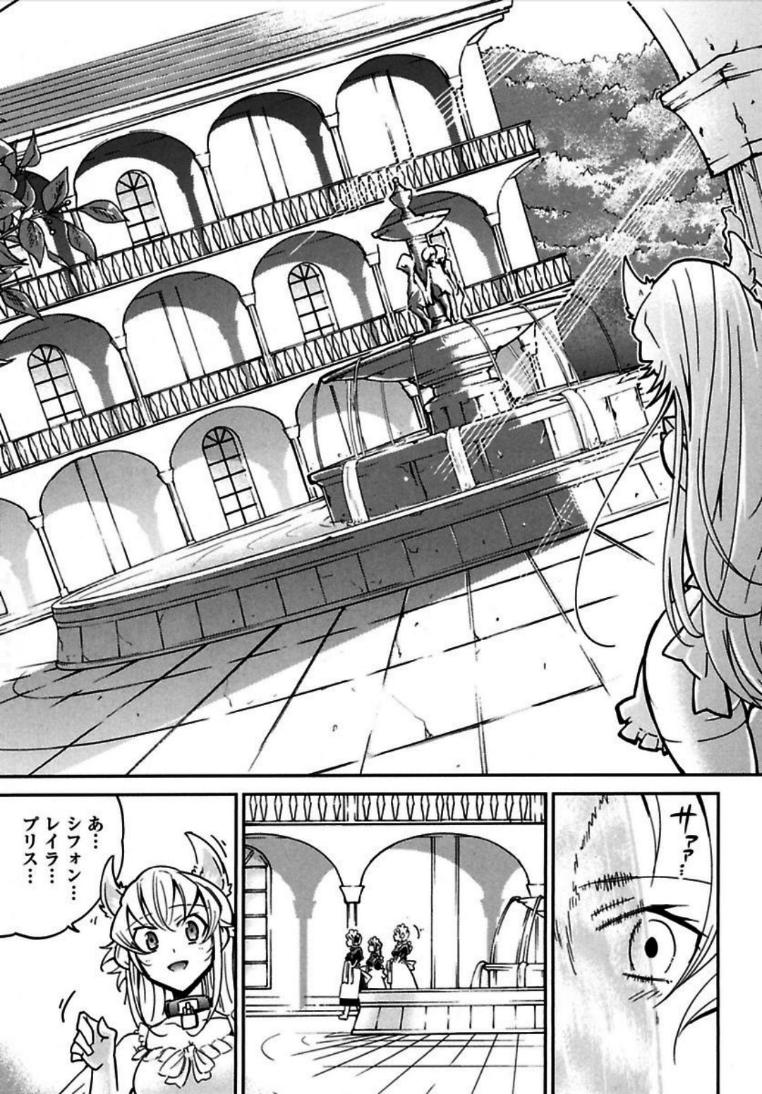 Okinodoku Desu ga, Bouken no Sho wa Maou no Mono ni Narimashita. - Chapter 2 - Page 10