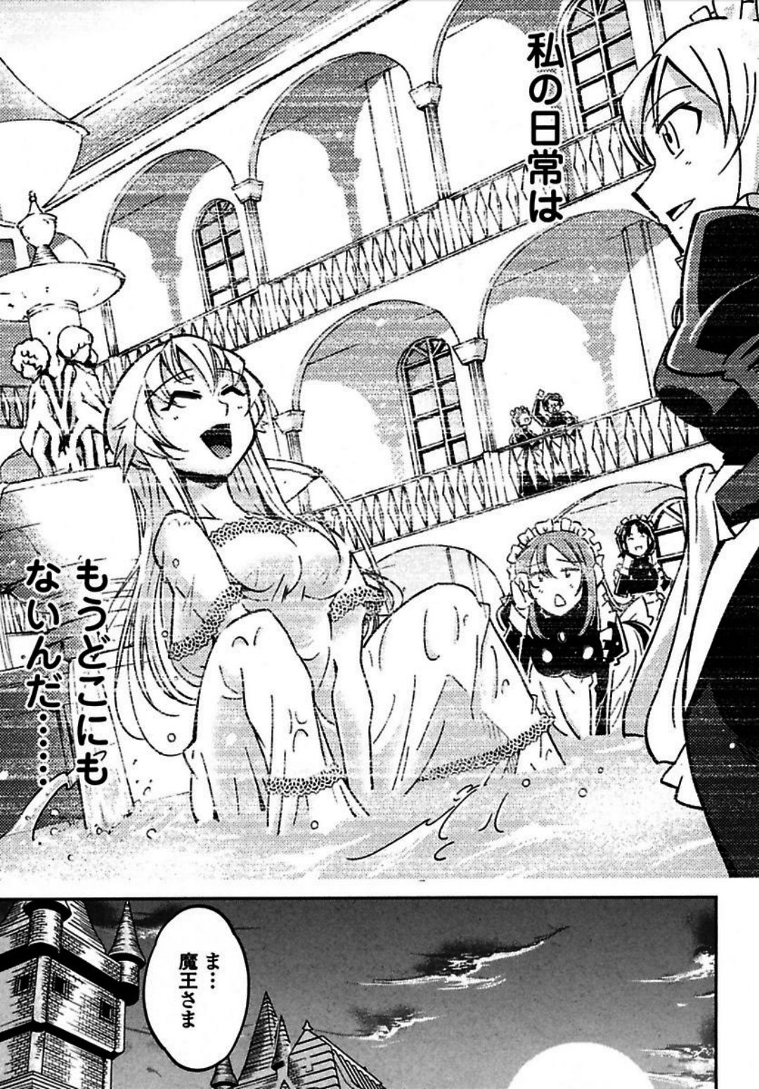 Okinodoku Desu ga, Bouken no Sho wa Maou no Mono ni Narimashita. - Chapter 2 - Page 12