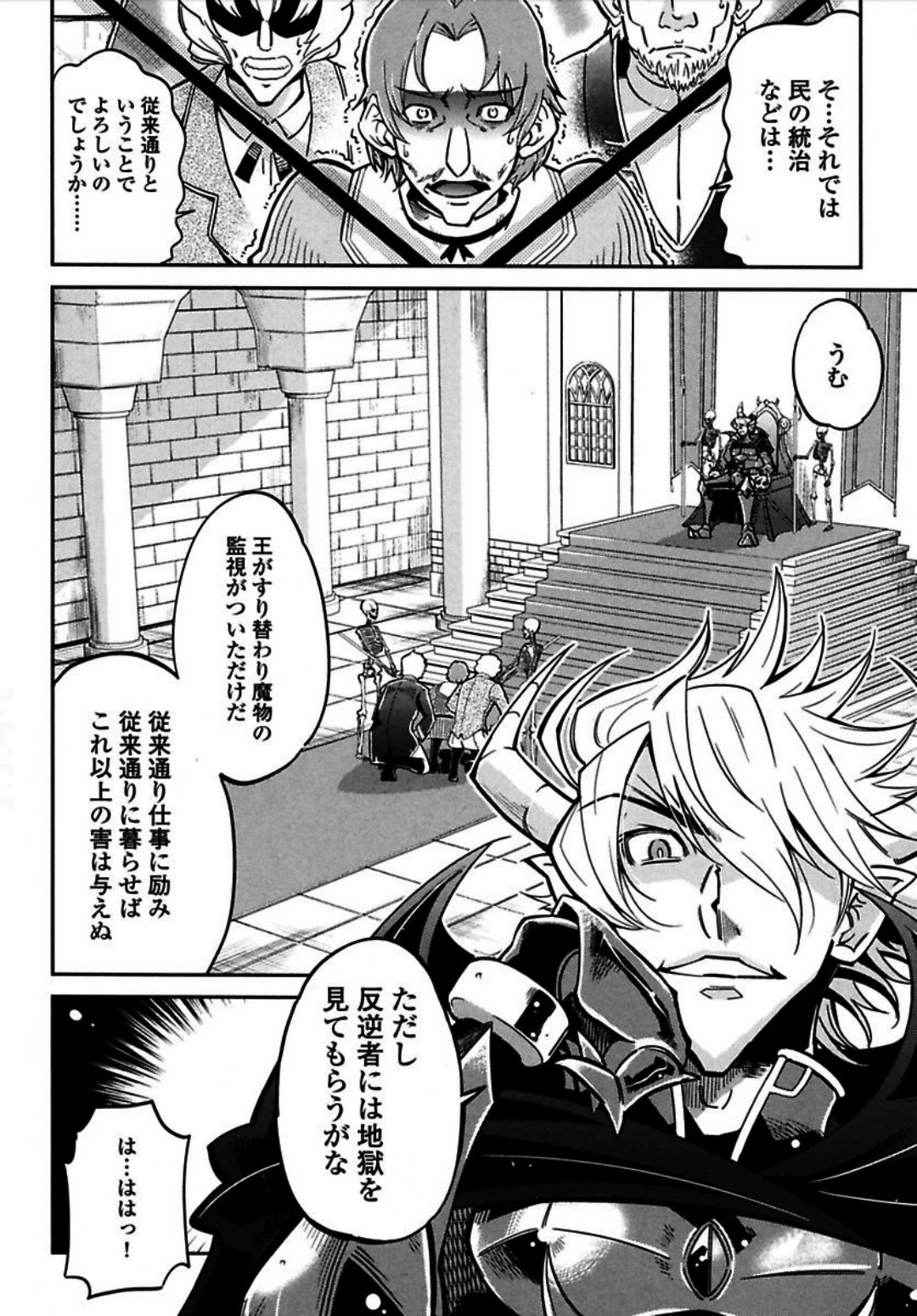 Okinodoku Desu ga, Bouken no Sho wa Maou no Mono ni Narimashita. - Chapter 2 - Page 13
