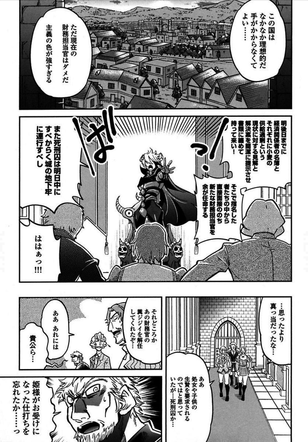 Okinodoku Desu ga, Bouken no Sho wa Maou no Mono ni Narimashita. - Chapter 2 - Page 14