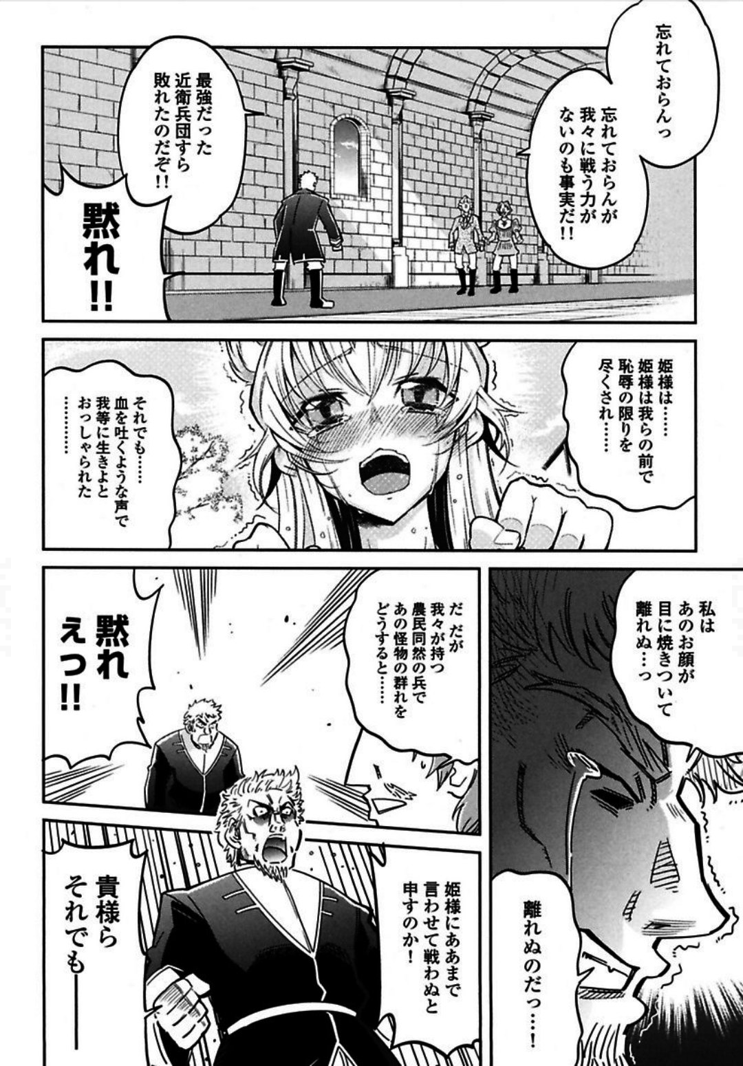 Okinodoku Desu ga, Bouken no Sho wa Maou no Mono ni Narimashita. - Chapter 2 - Page 15