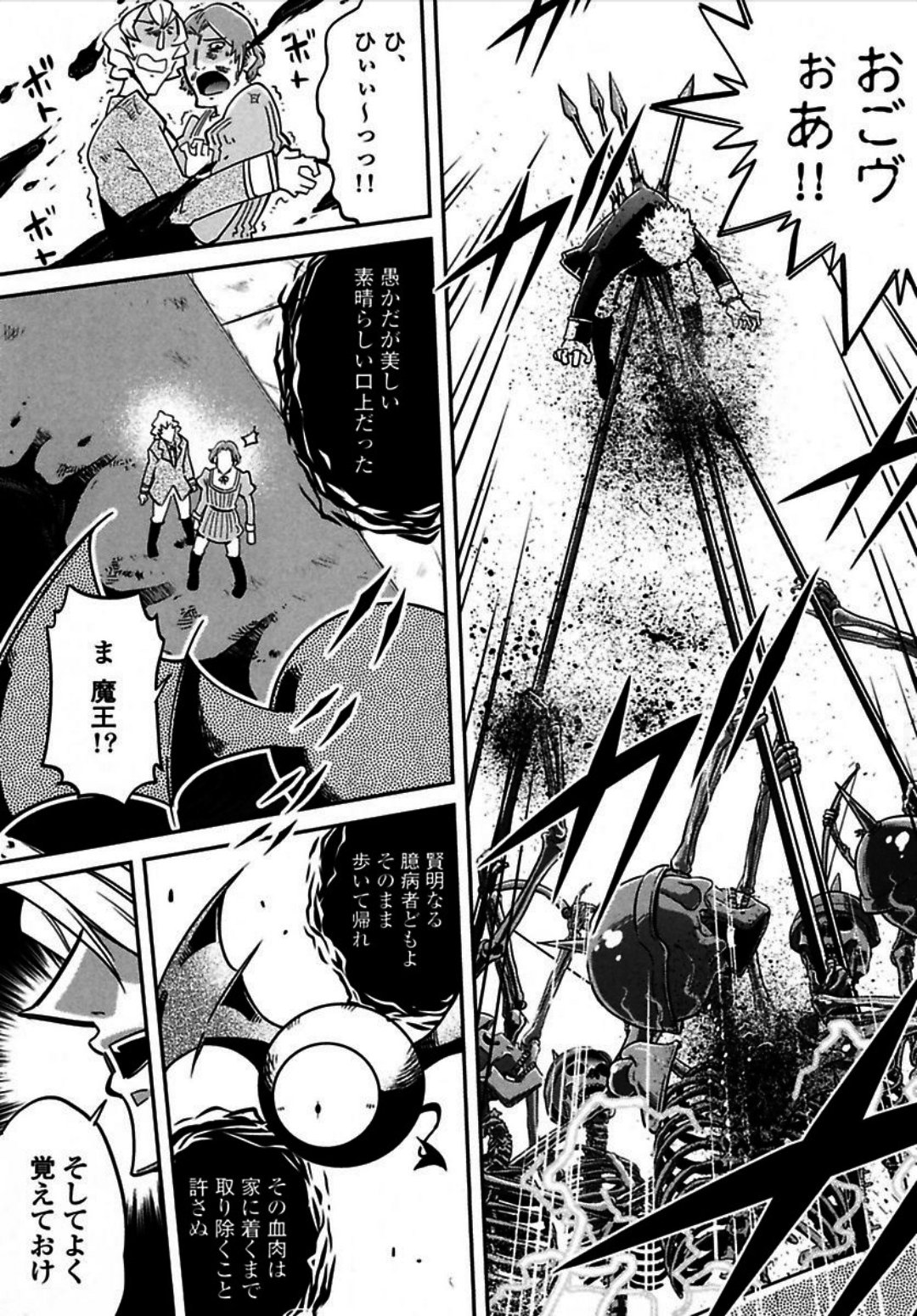 Okinodoku Desu ga, Bouken no Sho wa Maou no Mono ni Narimashita. - Chapter 2 - Page 16