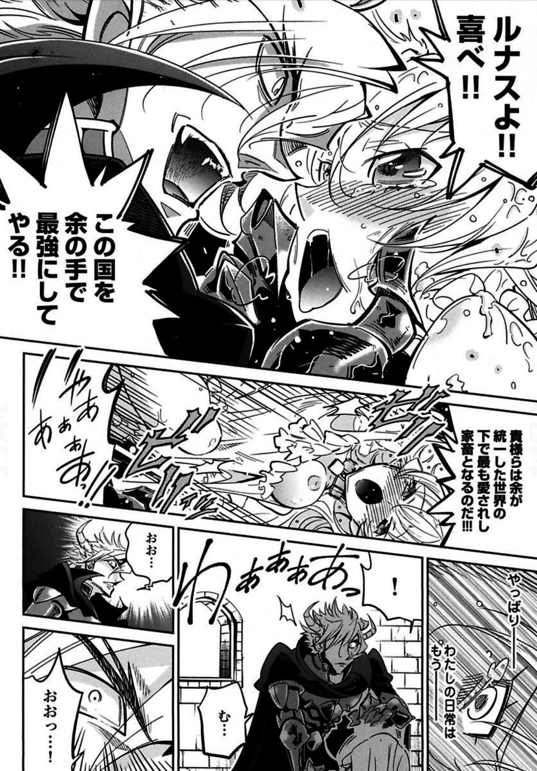 Okinodoku Desu ga, Bouken no Sho wa Maou no Mono ni Narimashita. - Chapter 2 - Page 19