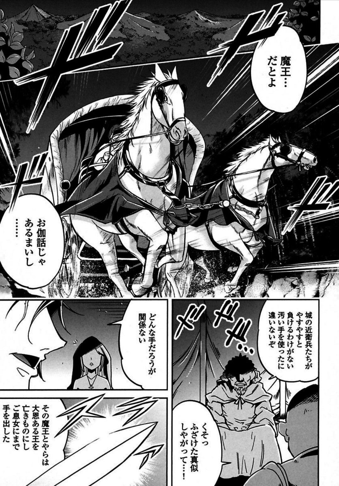 Okinodoku Desu ga, Bouken no Sho wa Maou no Mono ni Narimashita. - Chapter 2 - Page 2