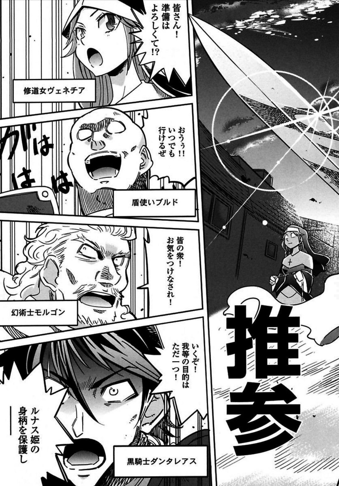 Okinodoku Desu ga, Bouken no Sho wa Maou no Mono ni Narimashita. - Chapter 2 - Page 22