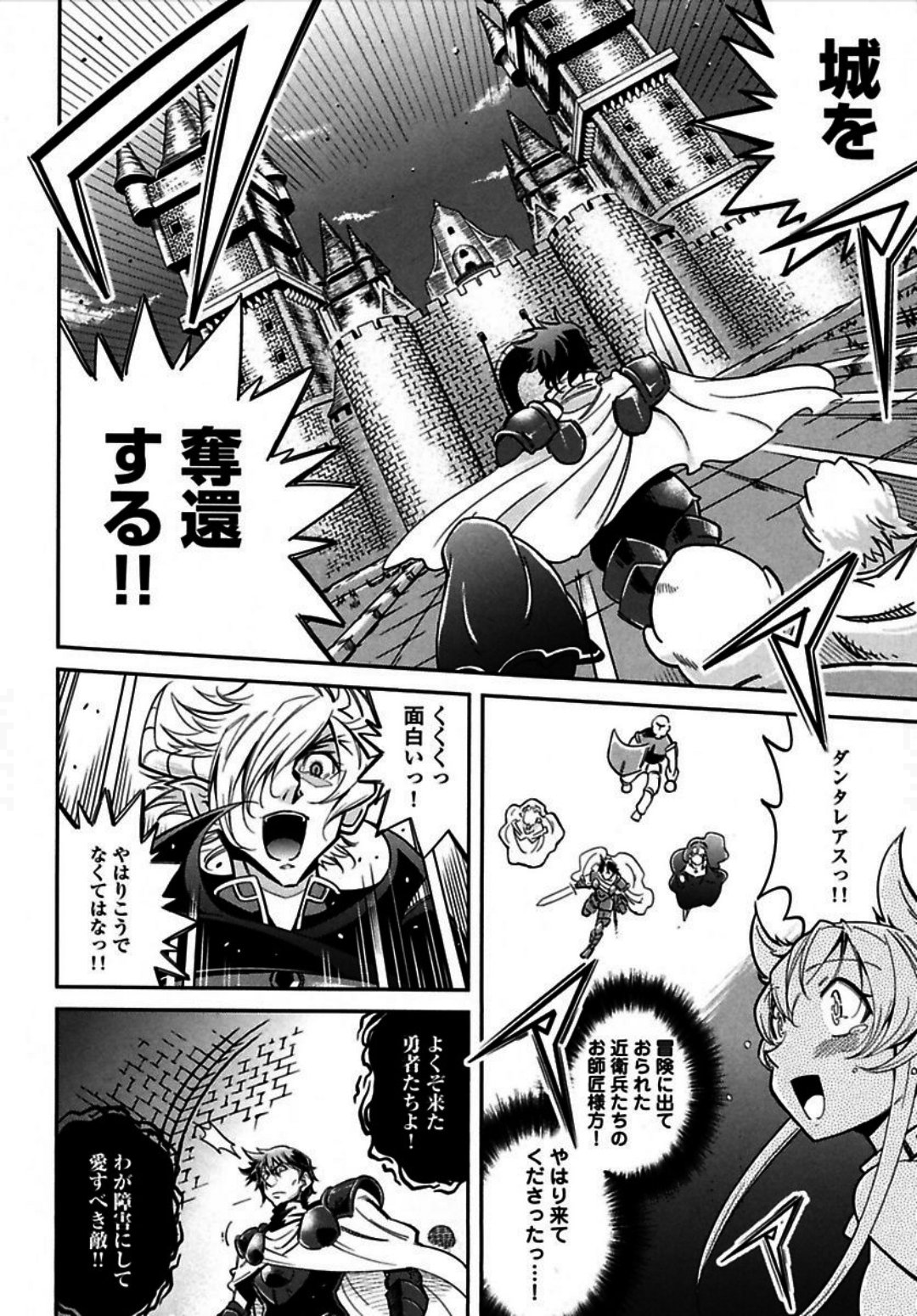 Okinodoku Desu ga, Bouken no Sho wa Maou no Mono ni Narimashita. - Chapter 2 - Page 23