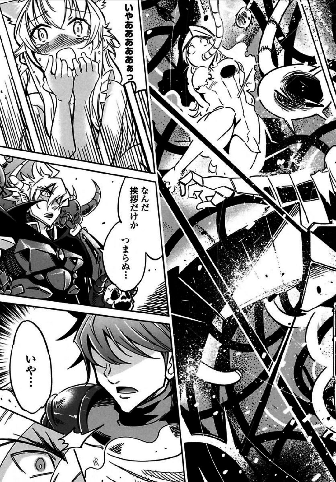 Okinodoku Desu ga, Bouken no Sho wa Maou no Mono ni Narimashita. - Chapter 2 - Page 26
