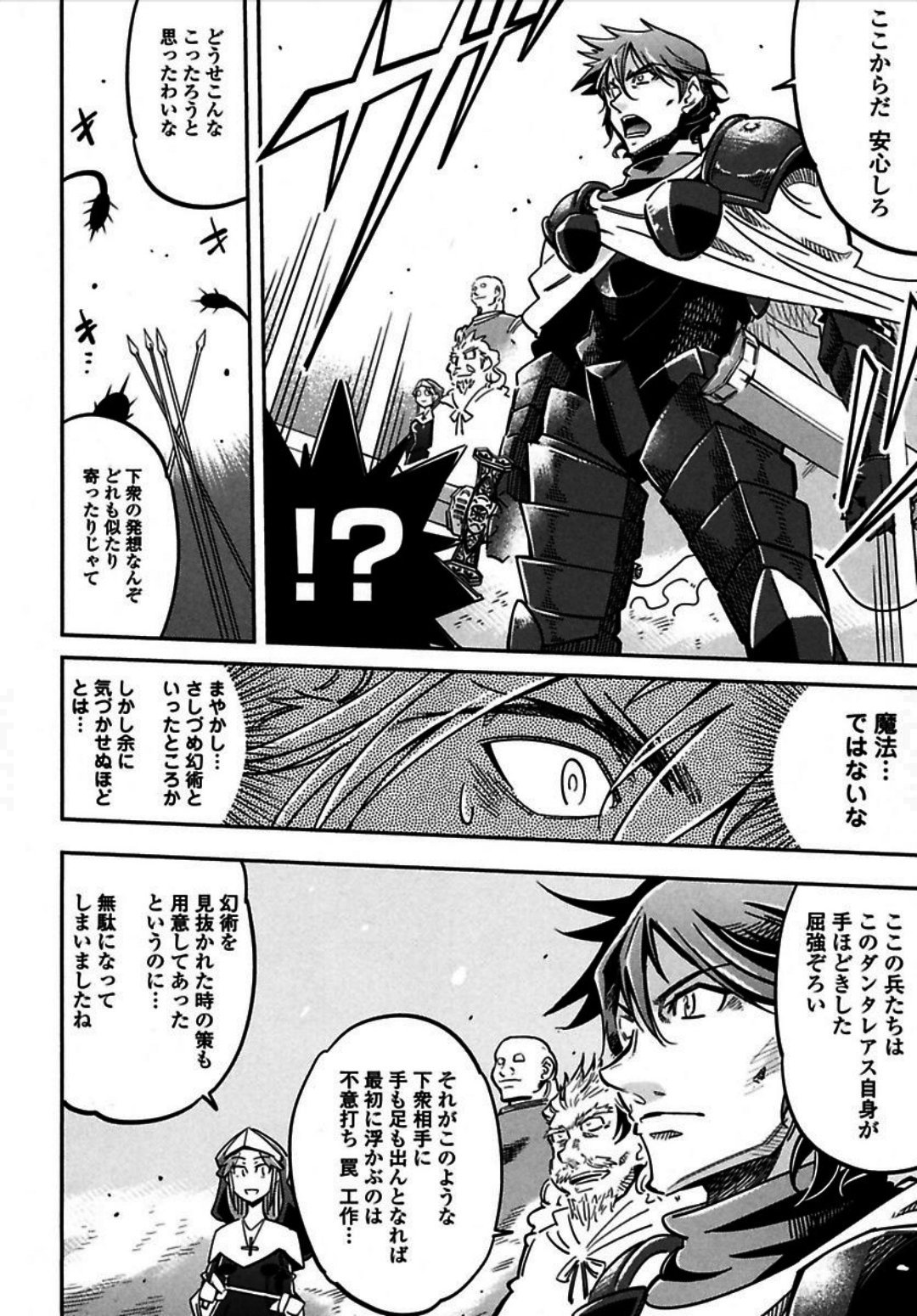 Okinodoku Desu ga, Bouken no Sho wa Maou no Mono ni Narimashita. - Chapter 2 - Page 27