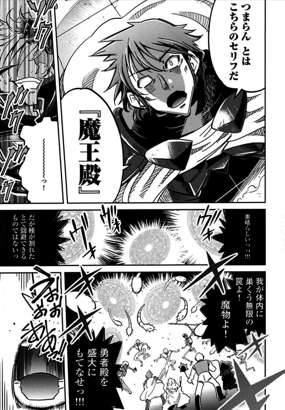 Okinodoku Desu ga, Bouken no Sho wa Maou no Mono ni Narimashita. - Chapter 2 - Page 28