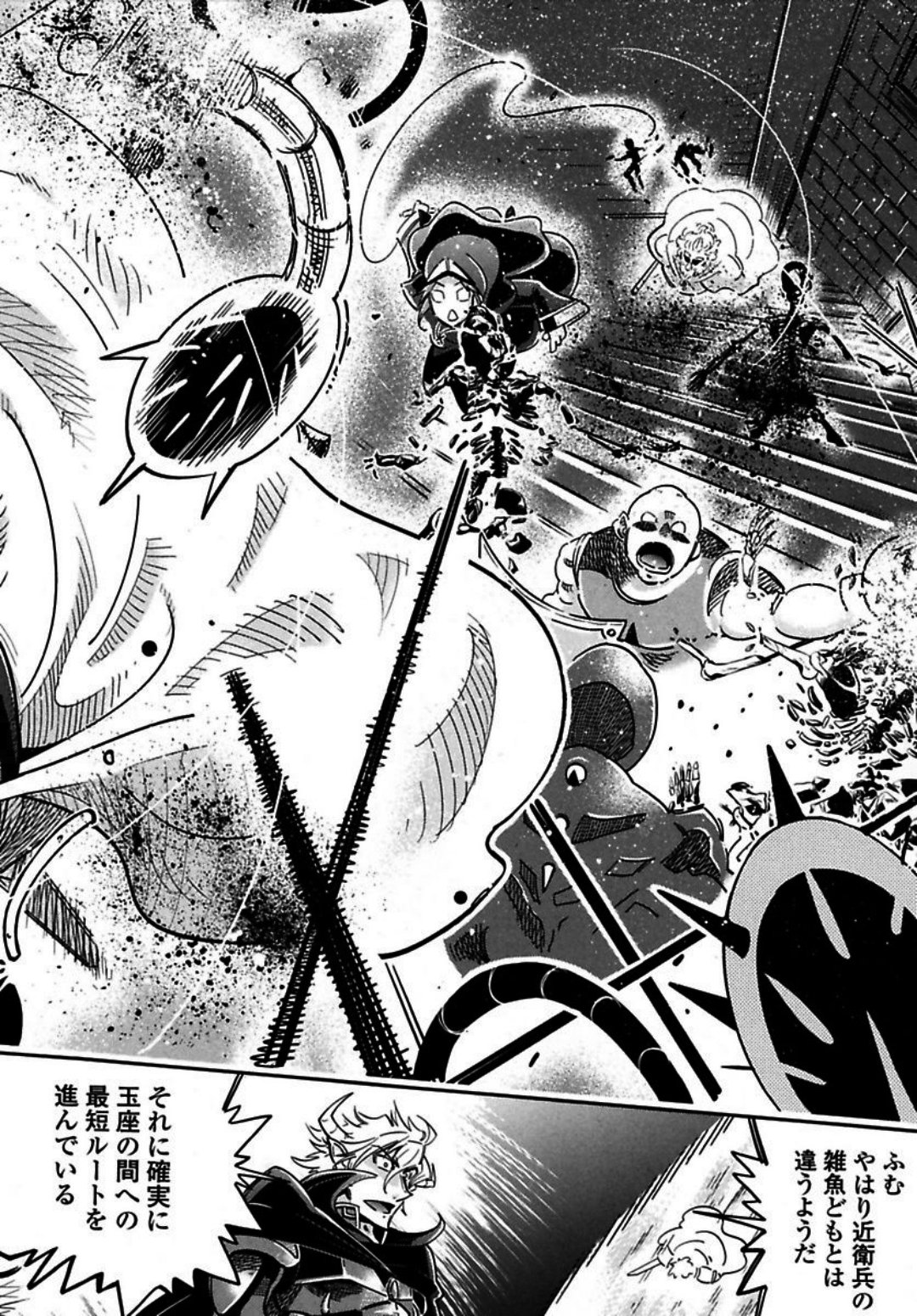 Okinodoku Desu ga, Bouken no Sho wa Maou no Mono ni Narimashita. - Chapter 2 - Page 29