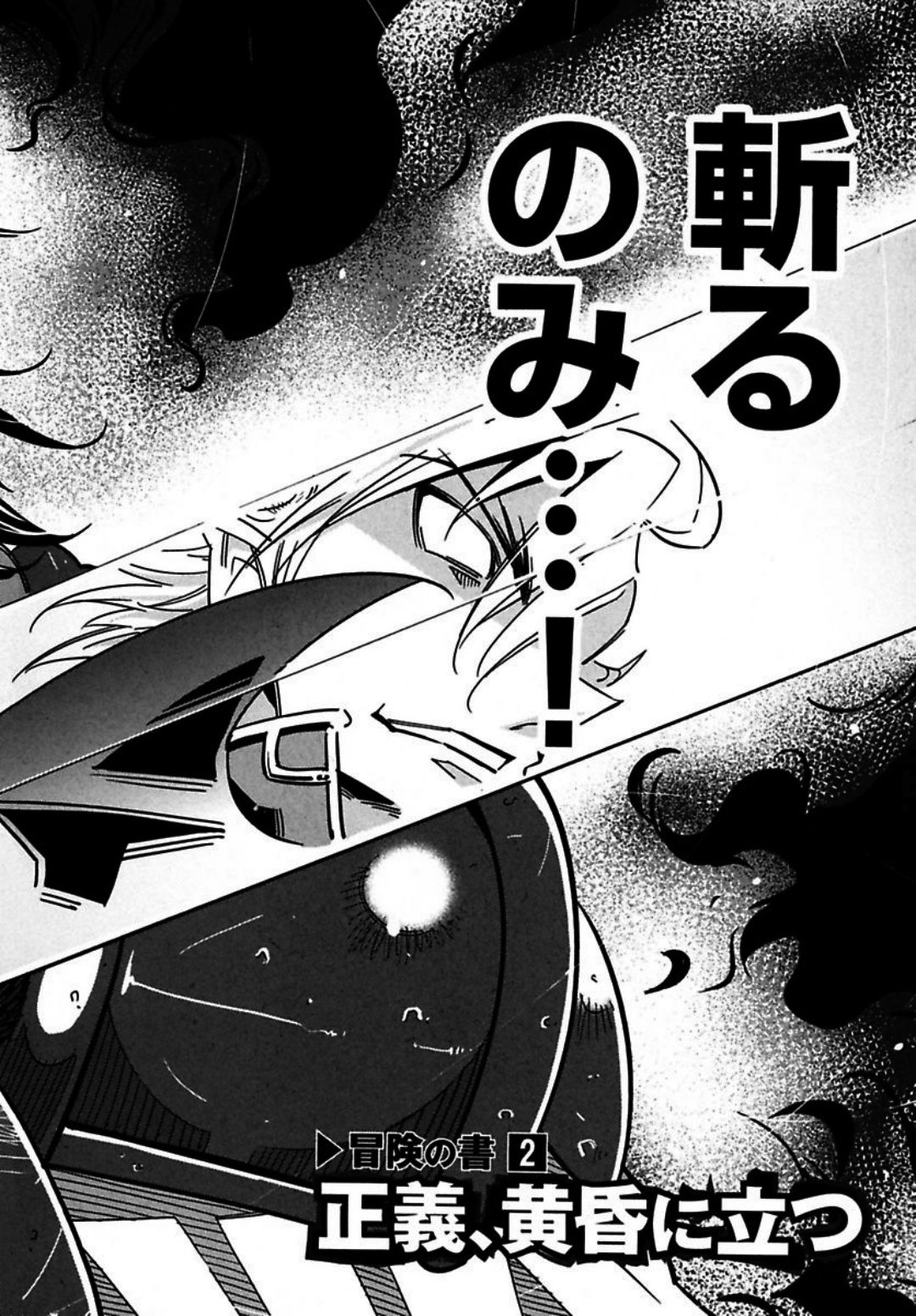 Okinodoku Desu ga, Bouken no Sho wa Maou no Mono ni Narimashita. - Chapter 2 - Page 3